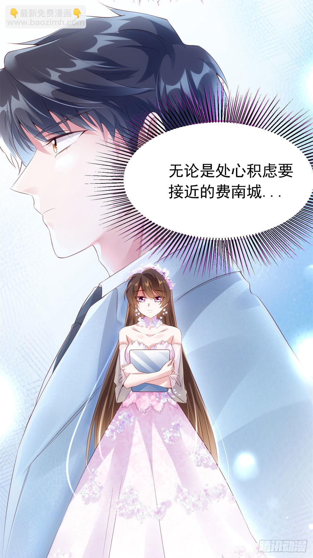 《神秘枕边人boss，借个运》51 沈小姐，你可以 第21页