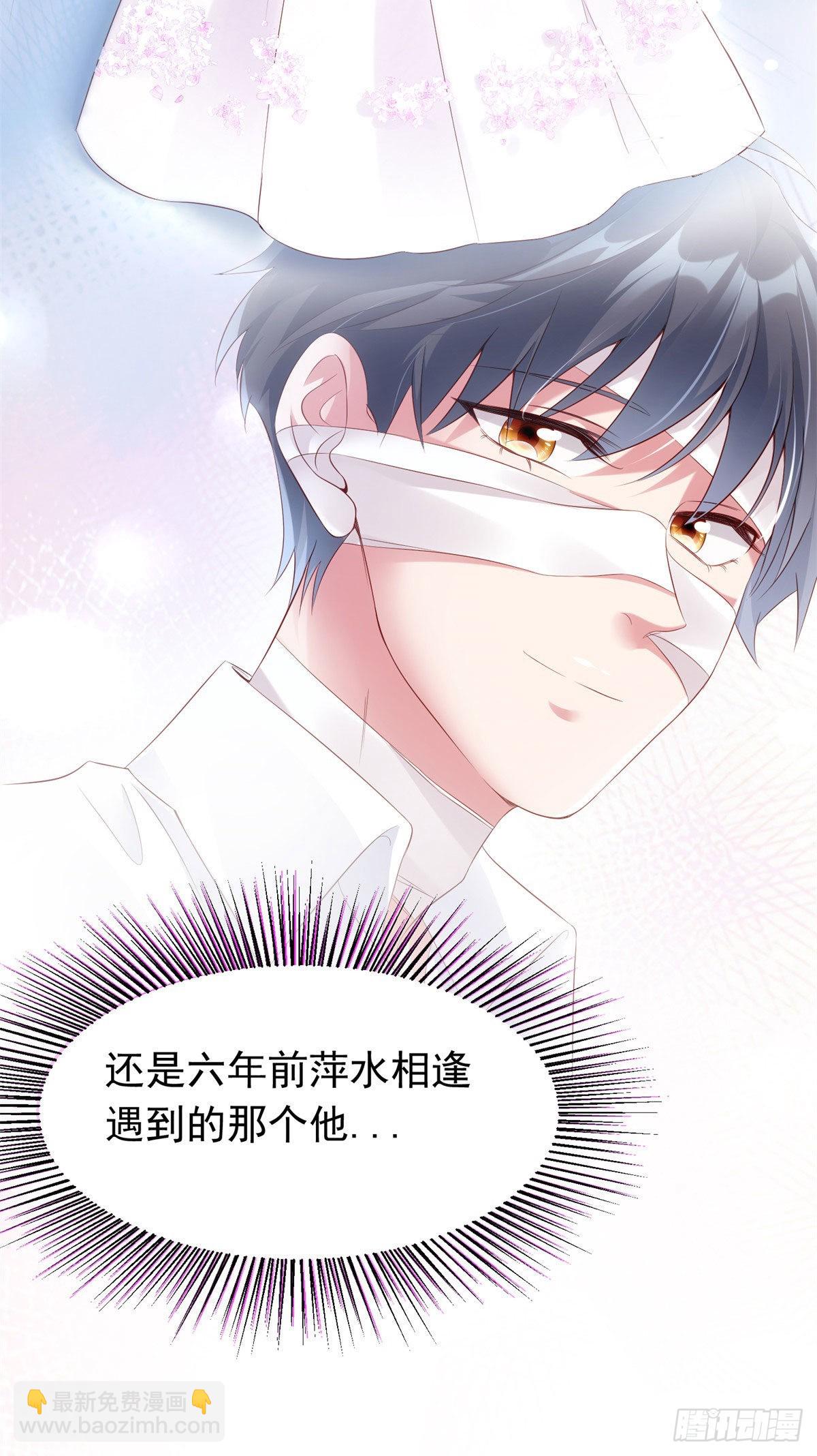 《神秘枕边人boss，借个运》51 沈小姐，你可以 第22页