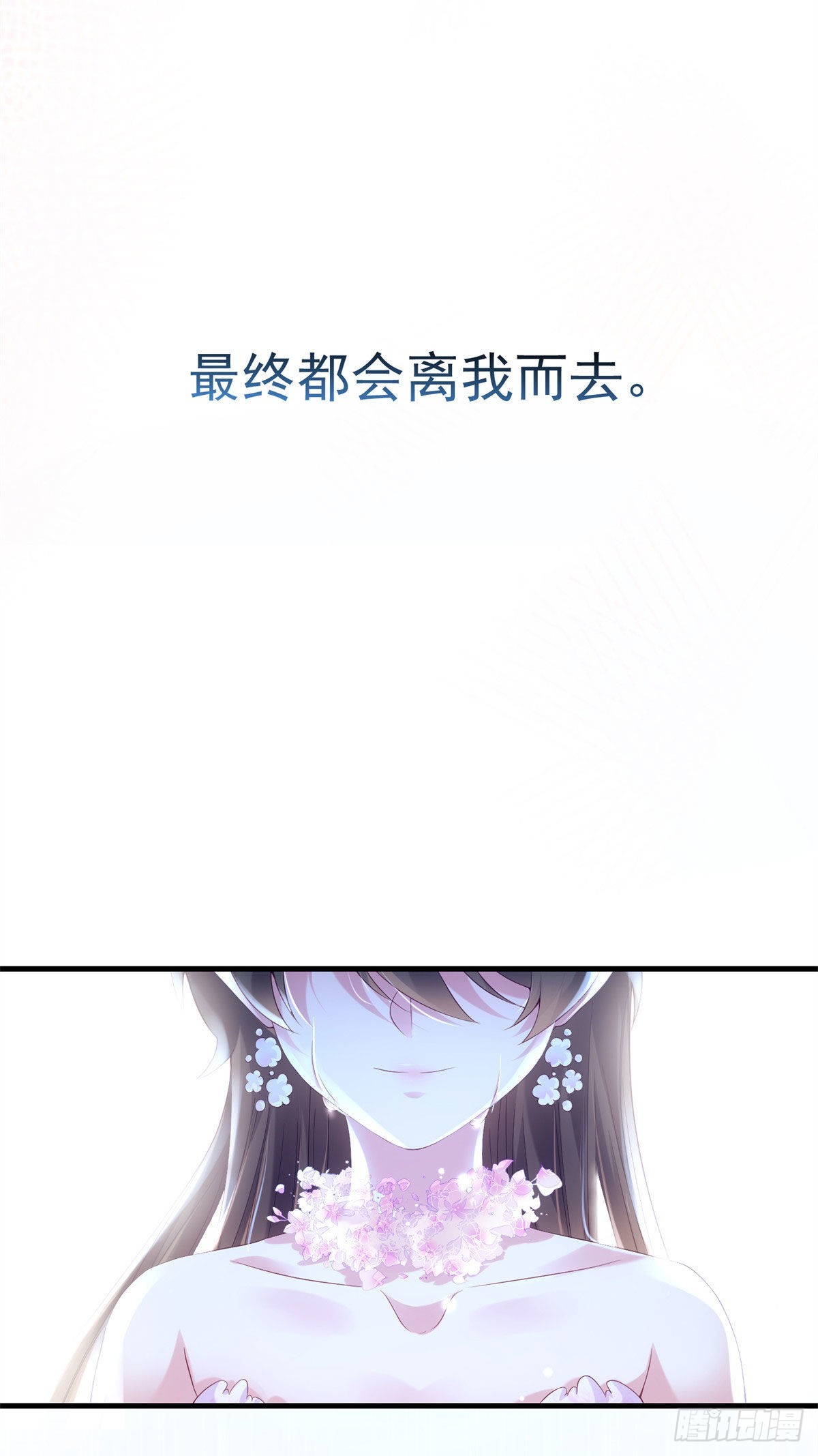 《神秘枕边人boss，借个运》51 沈小姐，你可以 第23页