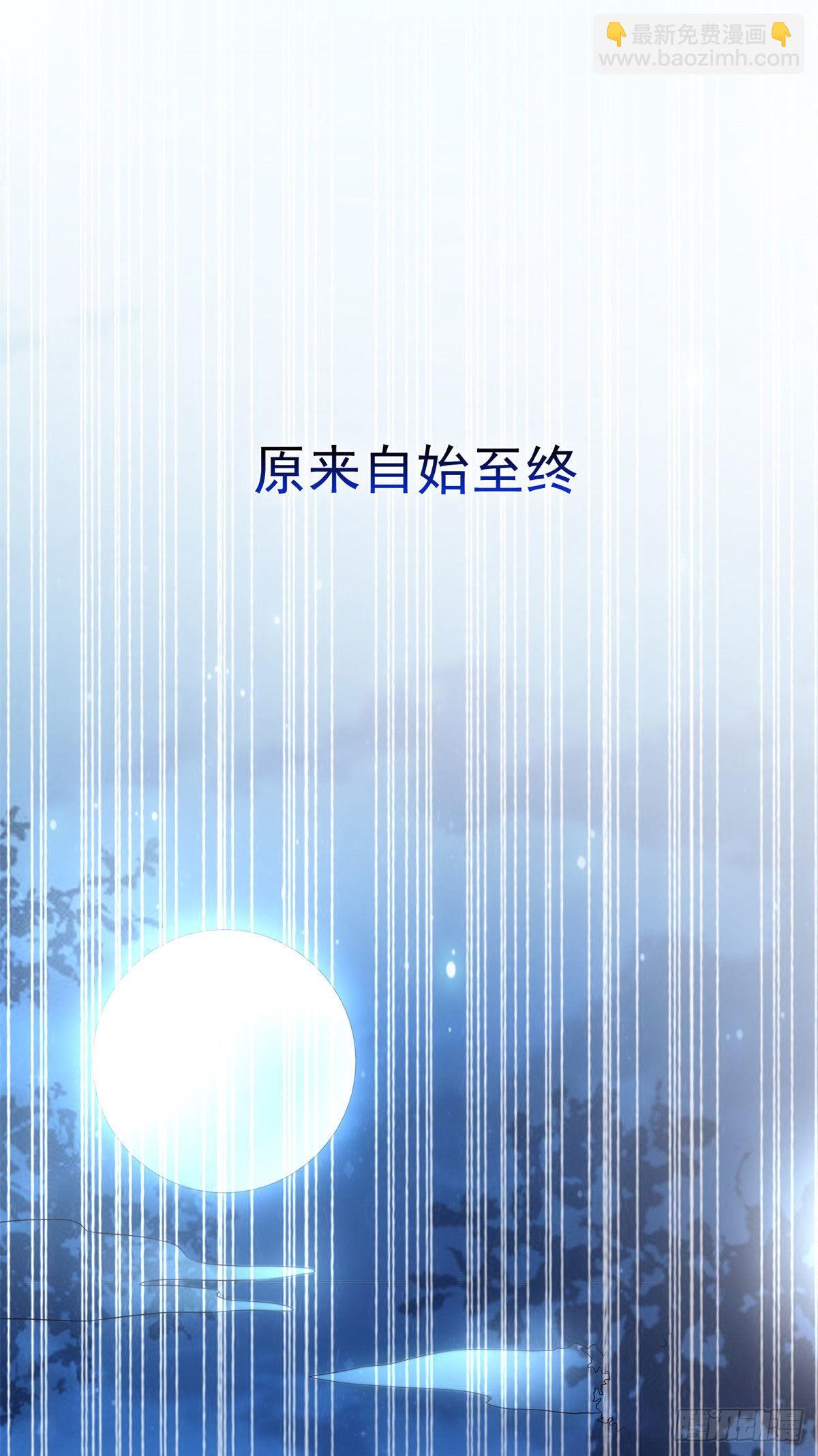 《神秘枕边人boss，借个运》51 沈小姐，你可以 第24页