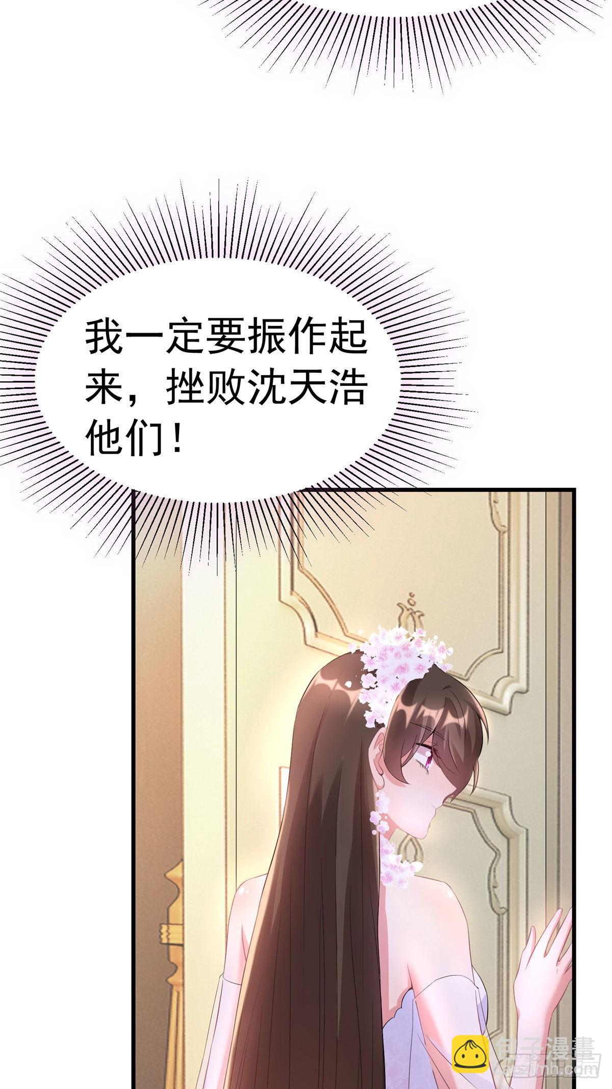 《神秘枕边人boss，借个运》51 沈小姐，你可以 第37页