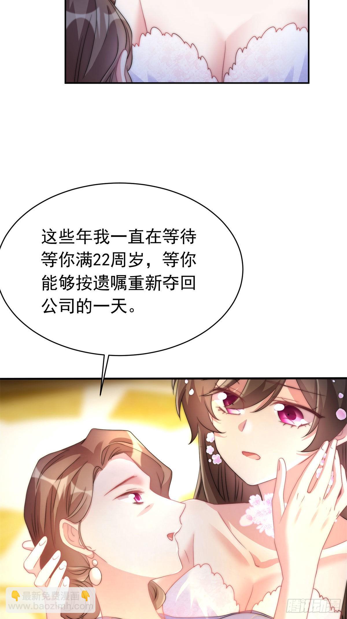 《神秘枕边人boss，借个运》51 沈小姐，你可以 第44页