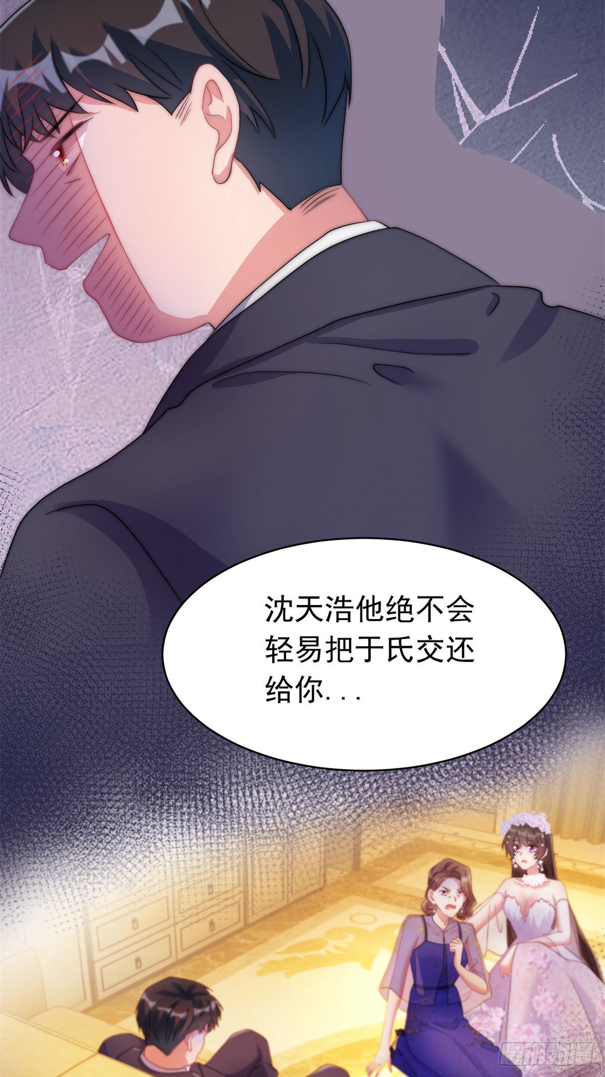 《神秘枕边人boss，借个运》51 沈小姐，你可以 第47页