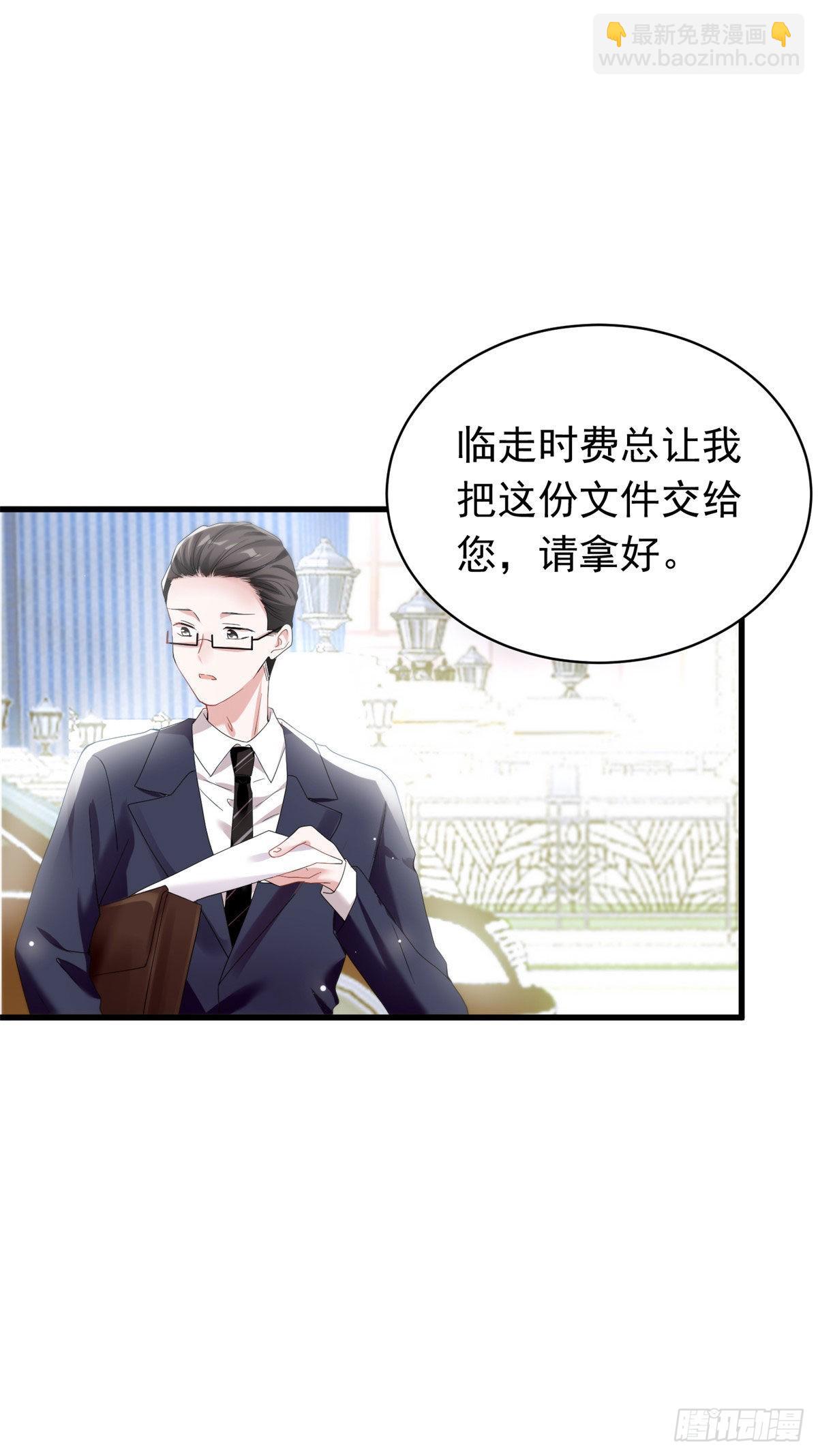 《神秘枕边人boss，借个运》51 沈小姐，你可以 第5页