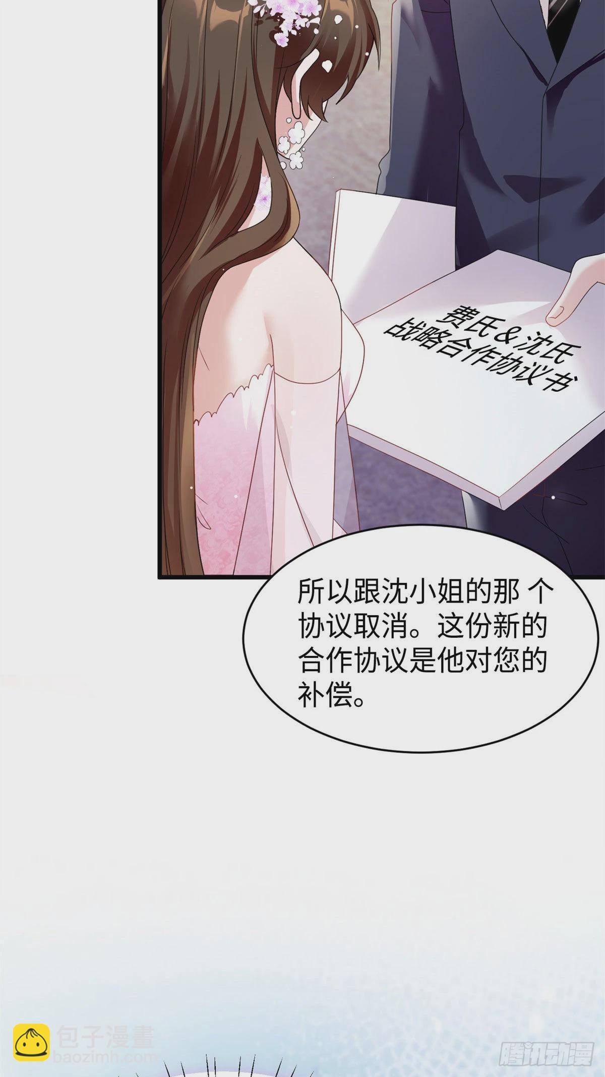 《神秘枕边人boss，借个运》51 沈小姐，你可以 第7页