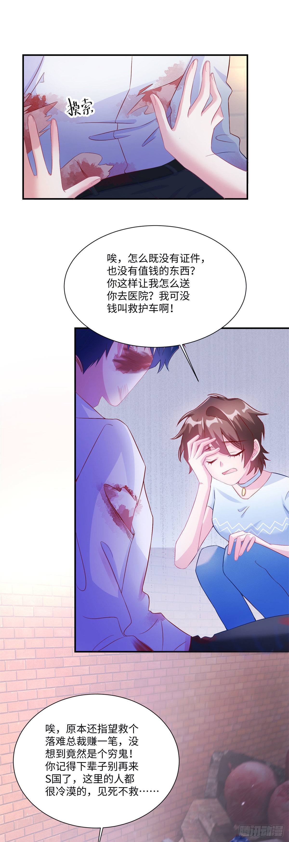 《神秘枕边人boss，借个运》52 我的小乌，再也不在了 第12页