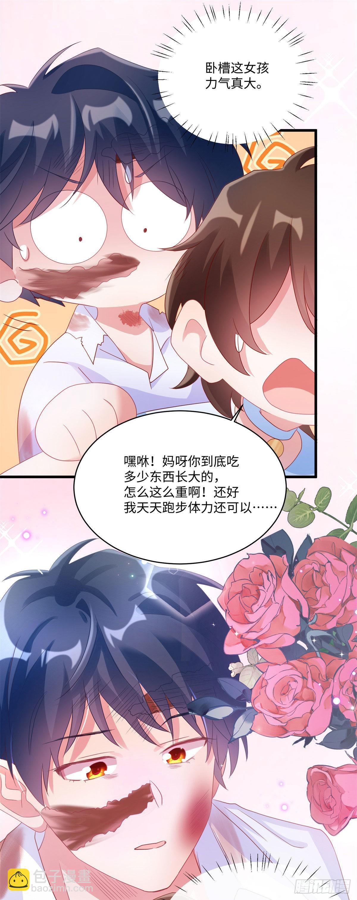《神秘枕边人boss，借个运》52 我的小乌，再也不在了 第17页