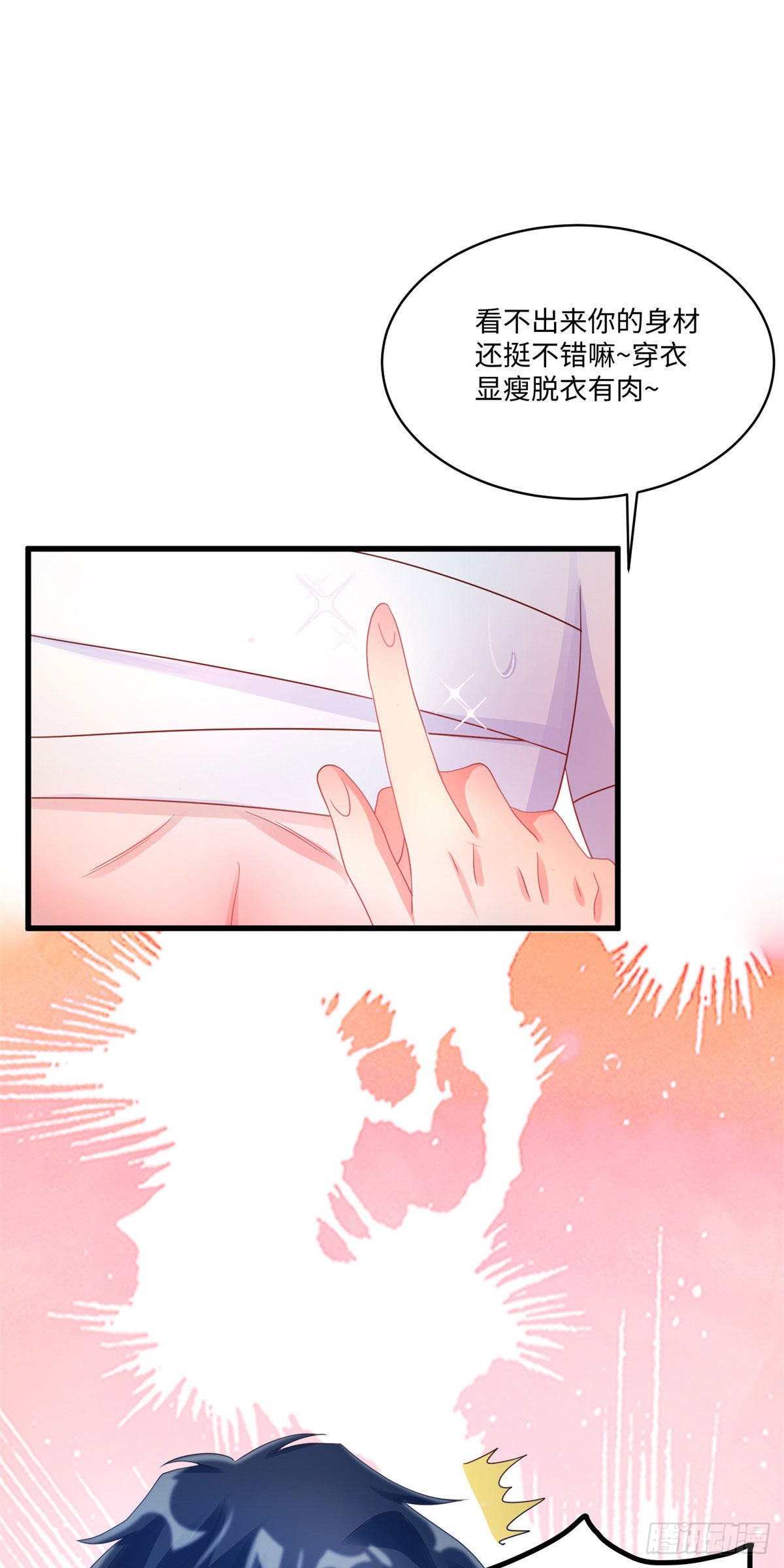 《神秘枕边人boss，借个运》52 我的小乌，再也不在了 第22页