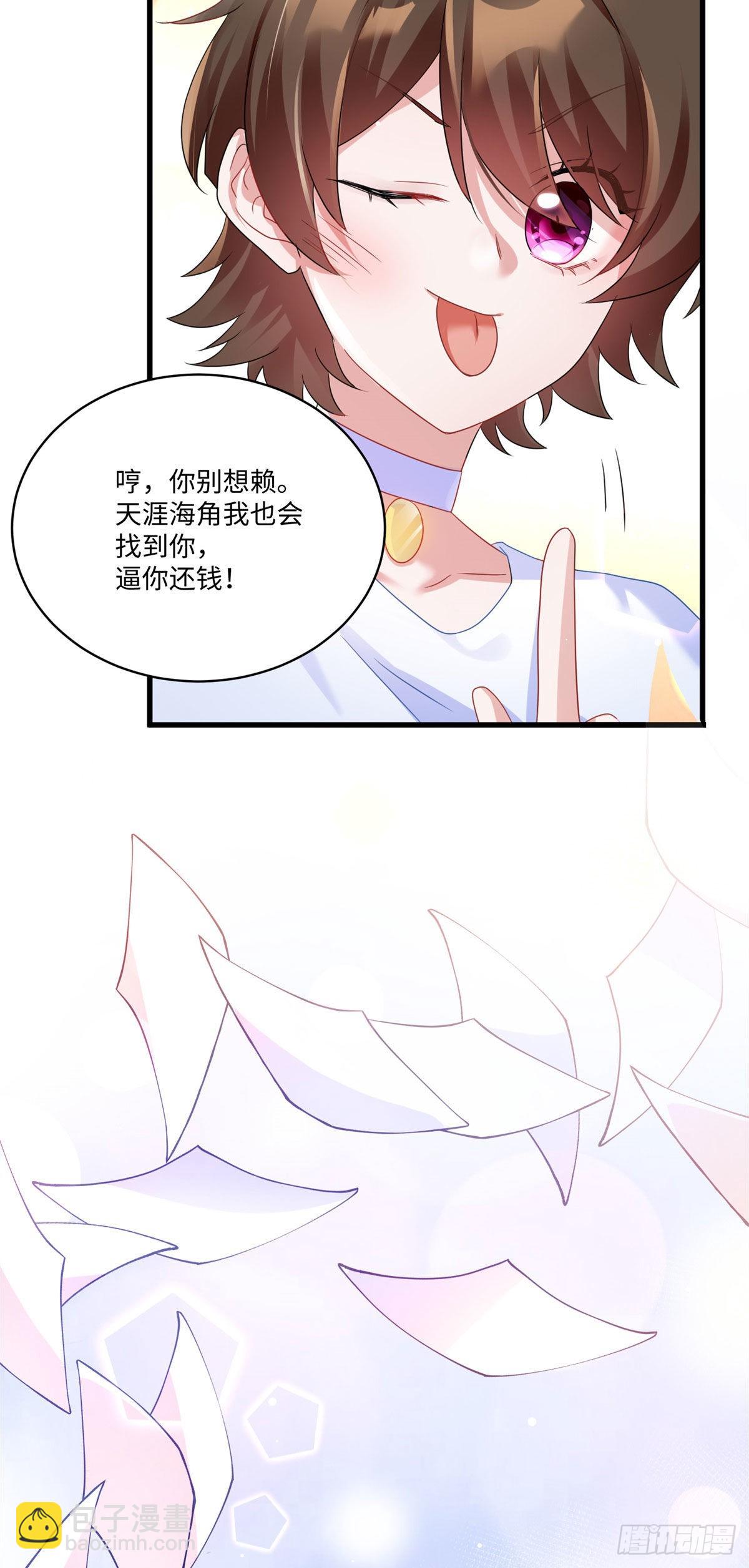 《神秘枕边人boss，借个运》52 我的小乌，再也不在了 第28页