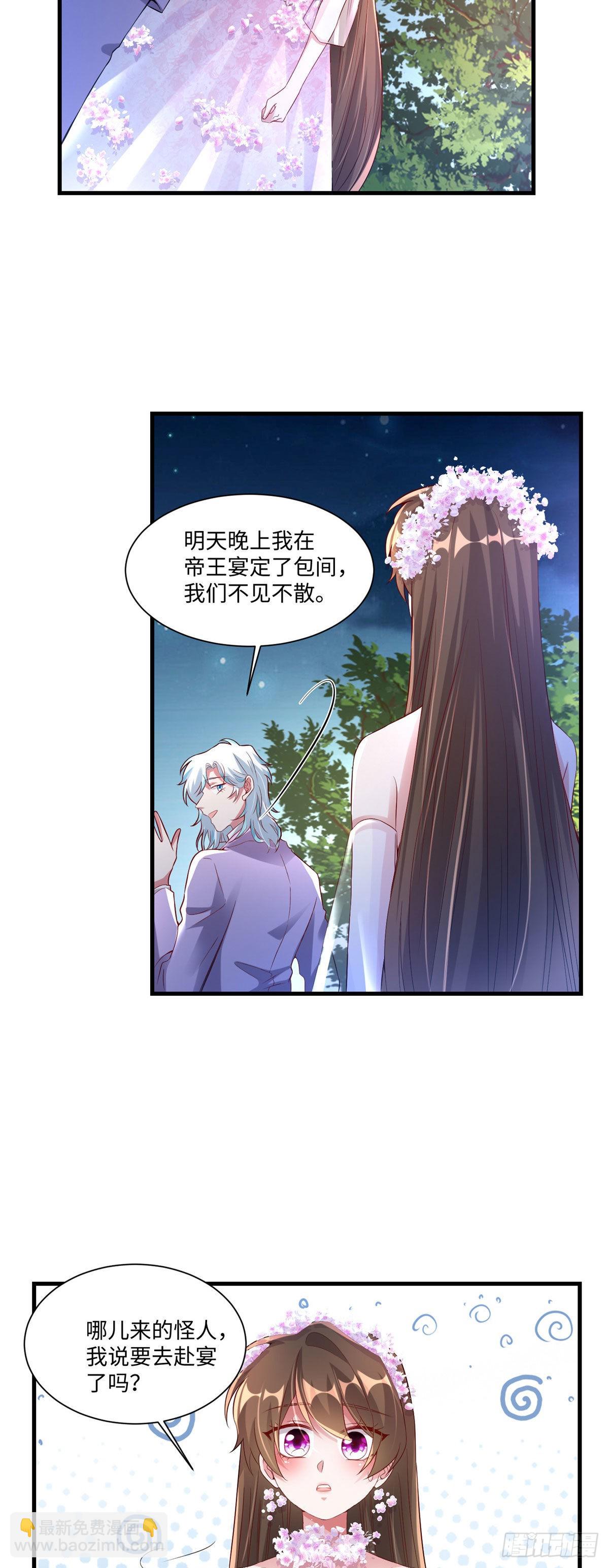 《神秘枕边人boss，借个运》52 我的小乌，再也不在了 第44页