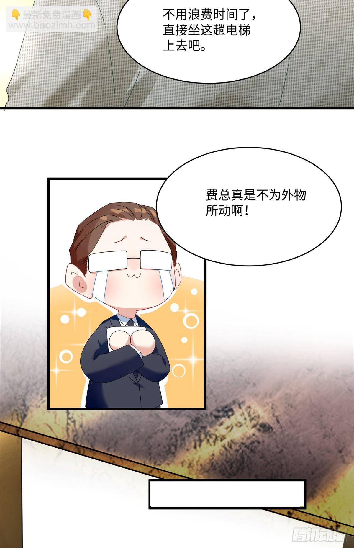 《神秘枕边人boss，借个运》53 你喜欢轻口的还是重口的？ 第12页