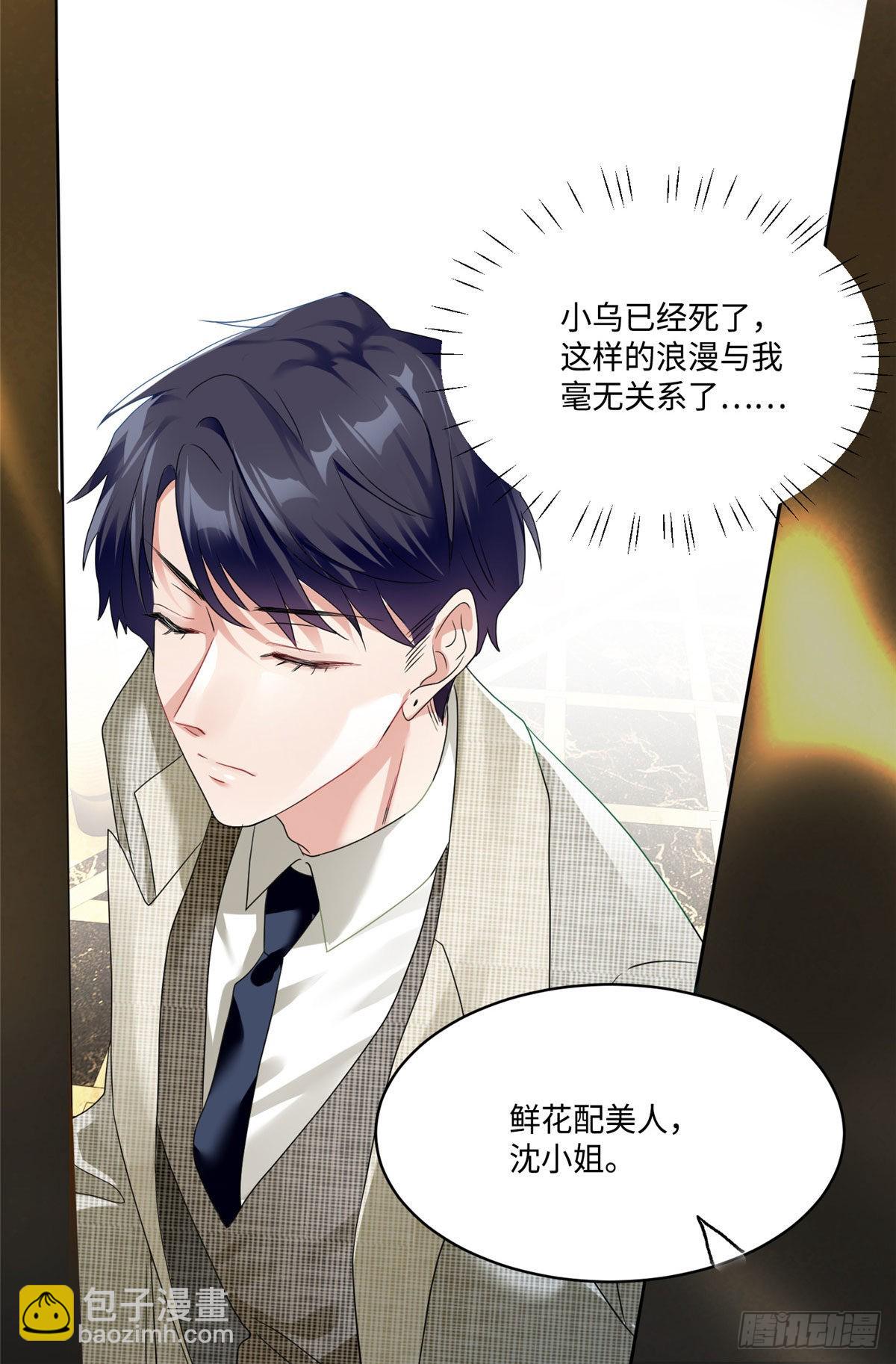 《神秘枕边人boss，借个运》53 你喜欢轻口的还是重口的？ 第13页