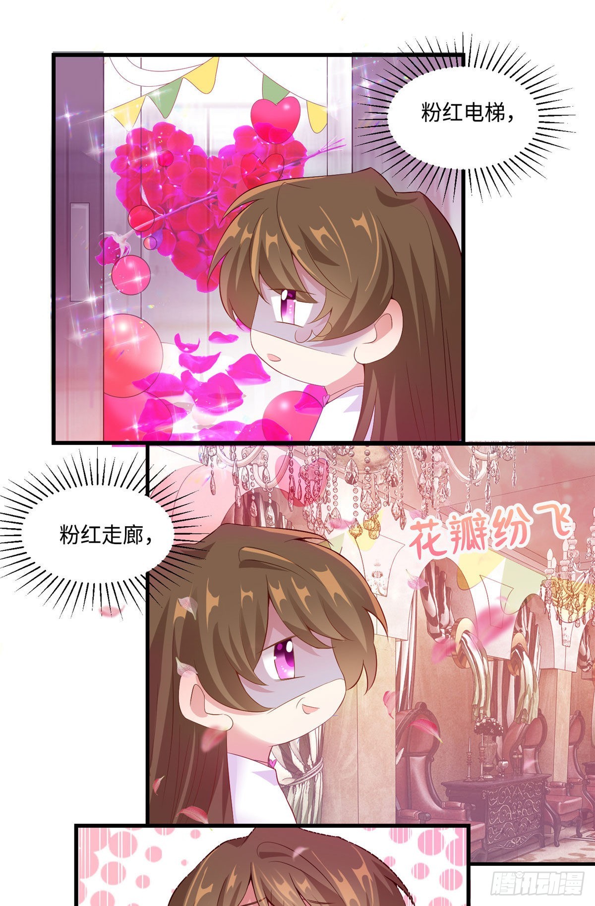 《神秘枕边人boss，借个运》53 你喜欢轻口的还是重口的？ 第22页