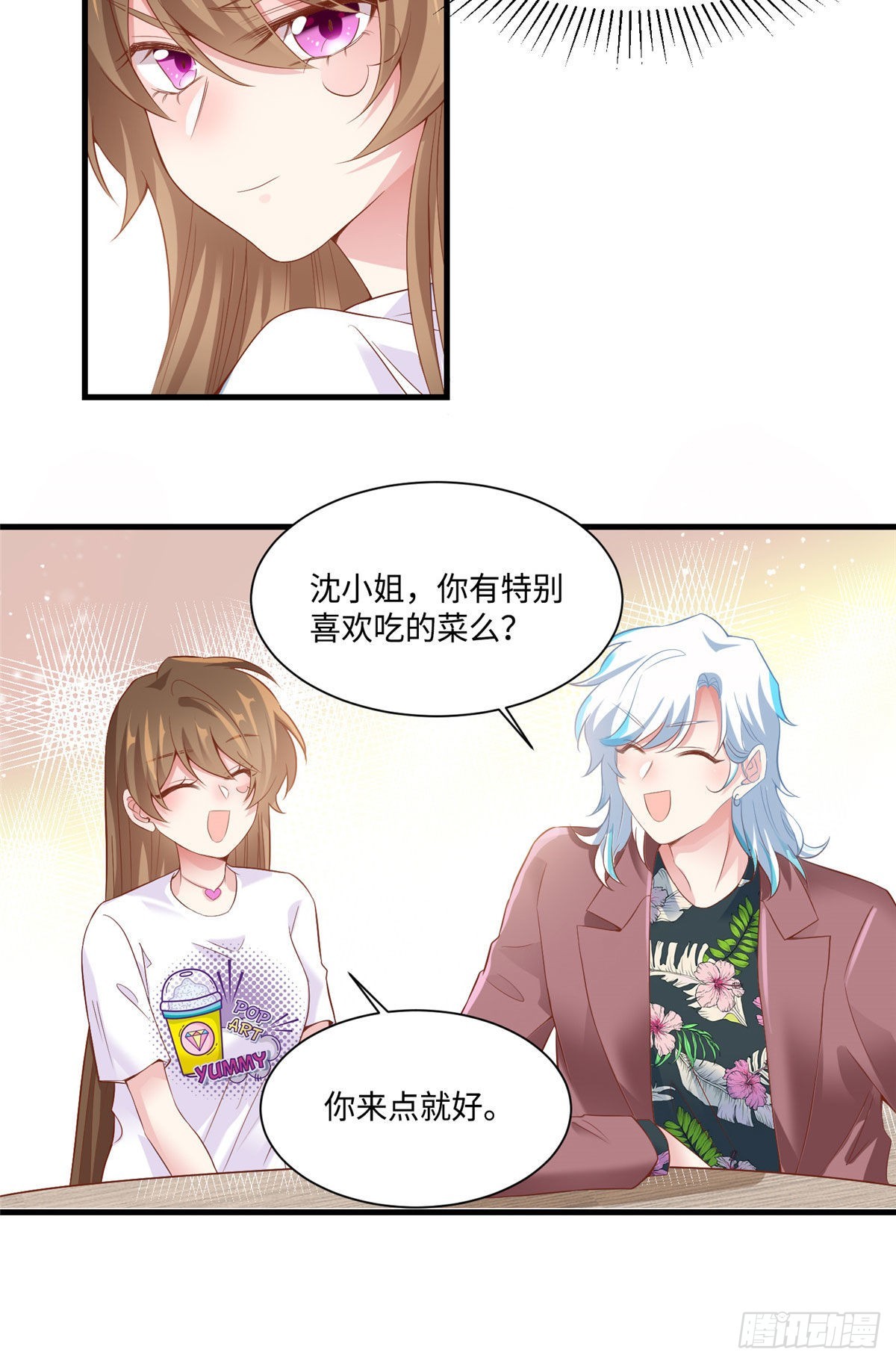 《神秘枕边人boss，借个运》53 你喜欢轻口的还是重口的？ 第27页
