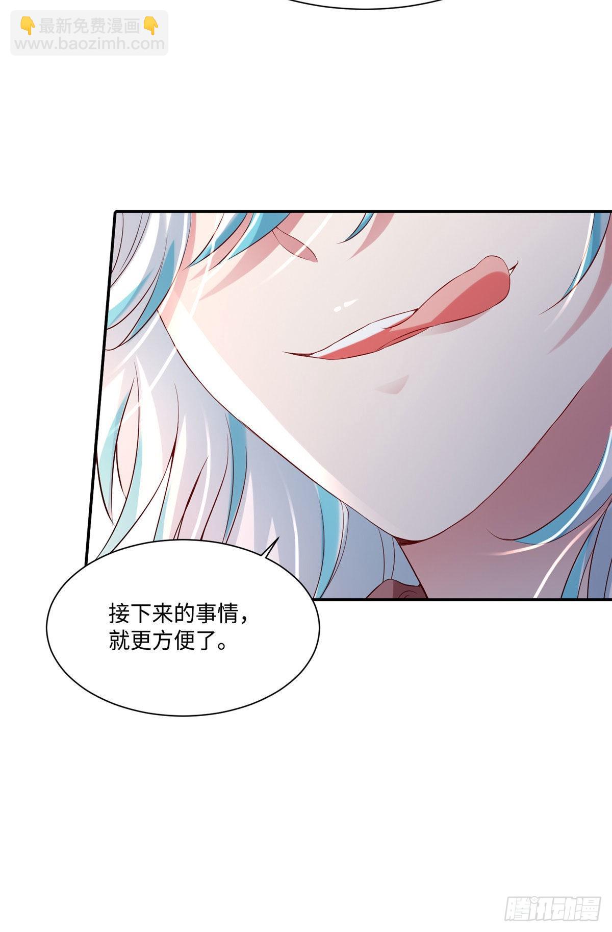 《神秘枕边人boss，借个运》53 你喜欢轻口的还是重口的？ 第34页