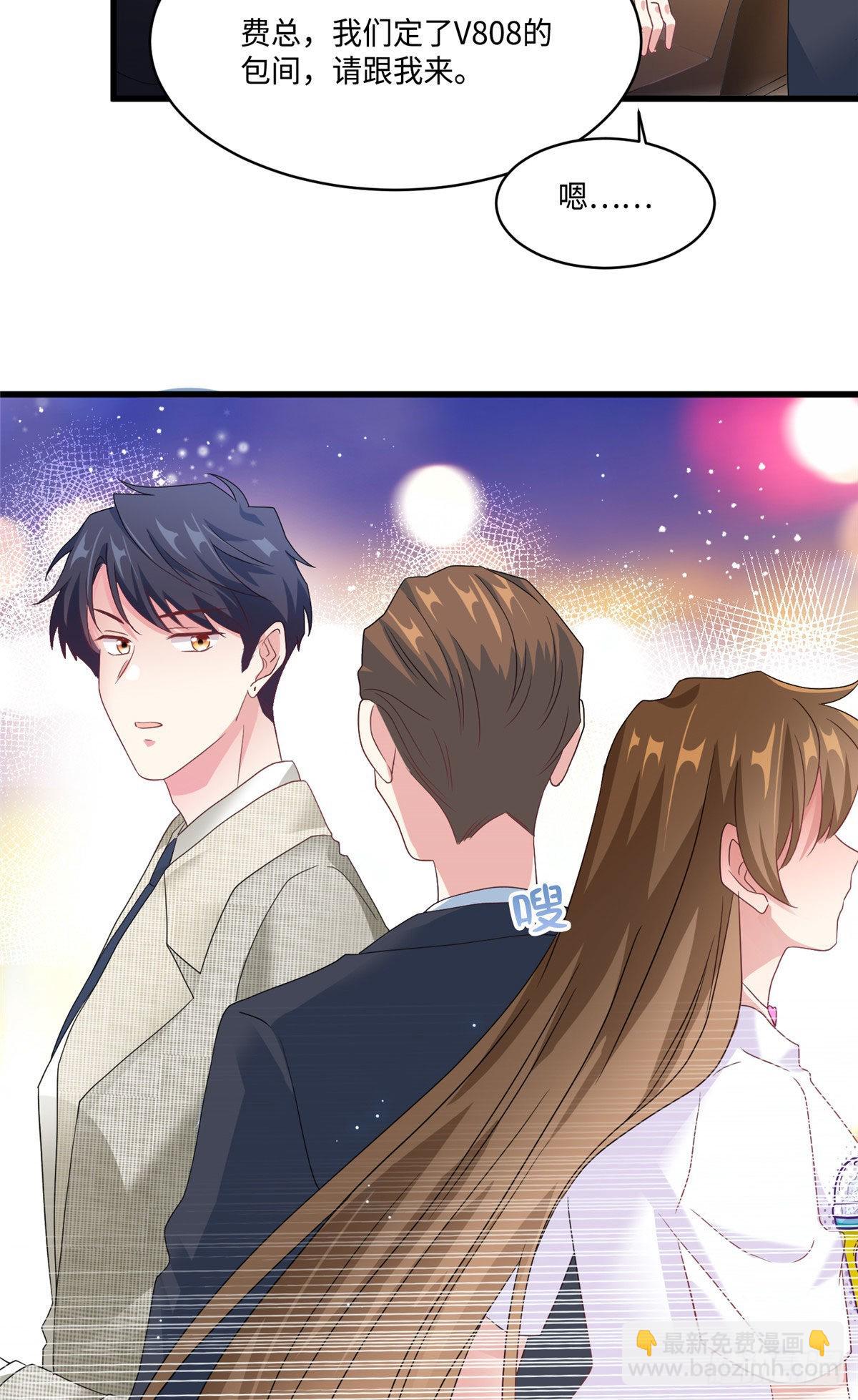 《神秘枕边人boss，借个运》53 你喜欢轻口的还是重口的？ 第4页