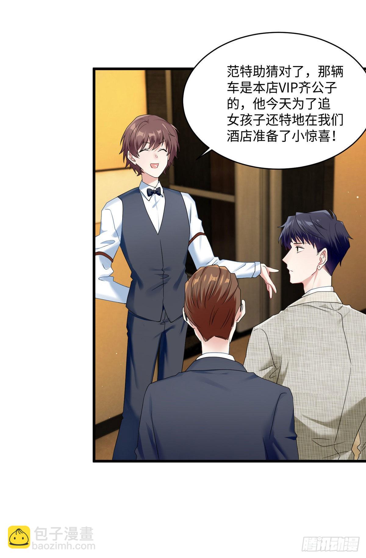 《神秘枕边人boss，借个运》53 你喜欢轻口的还是重口的？ 第7页