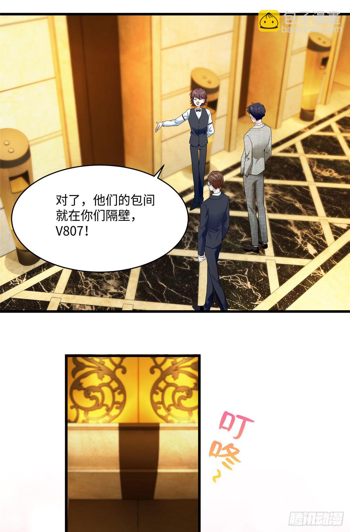 《神秘枕边人boss，借个运》53 你喜欢轻口的还是重口的？ 第8页