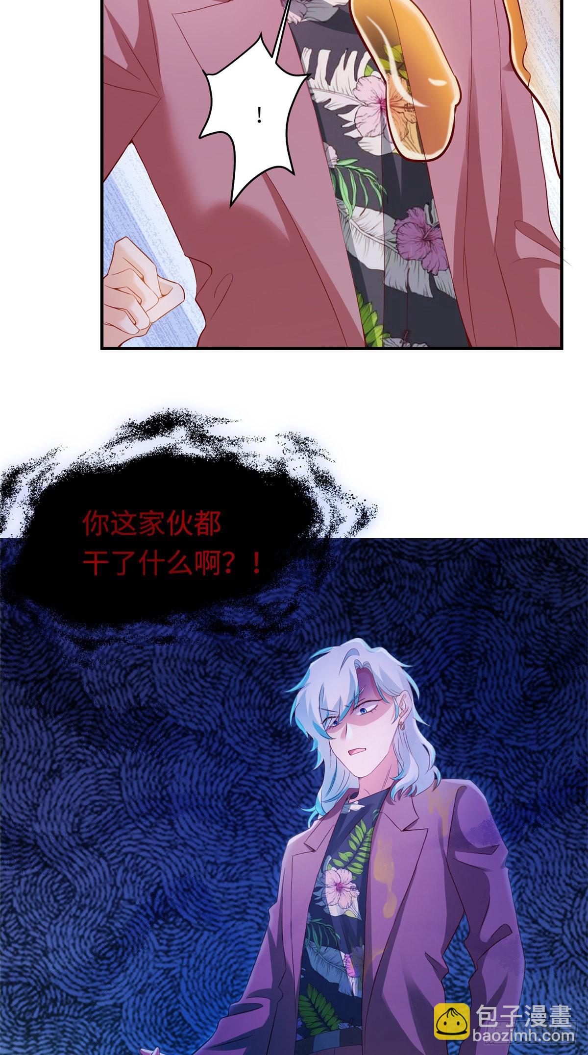 《神秘枕边人boss，借个运》55 搅黄求婚大作战 第13页