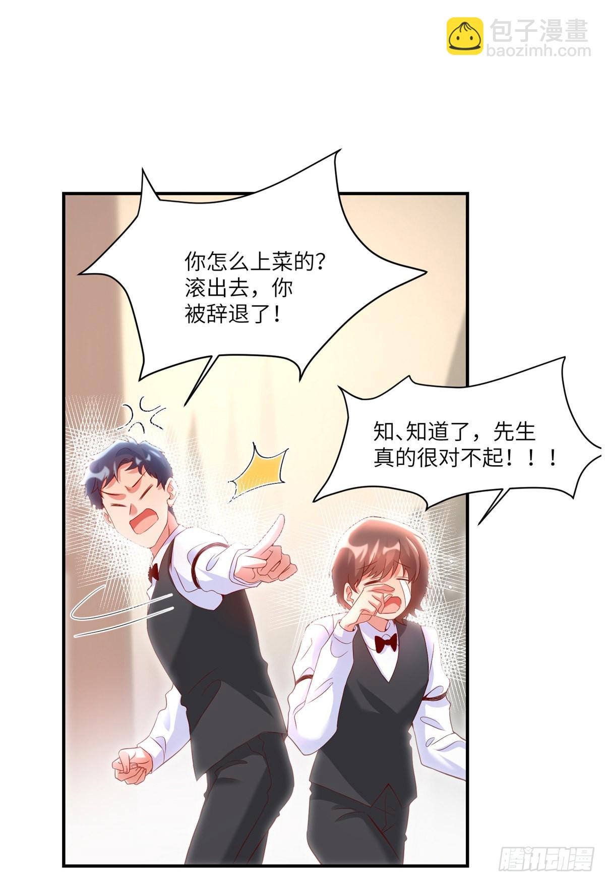 《神秘枕边人boss，借个运》55 搅黄求婚大作战 第18页