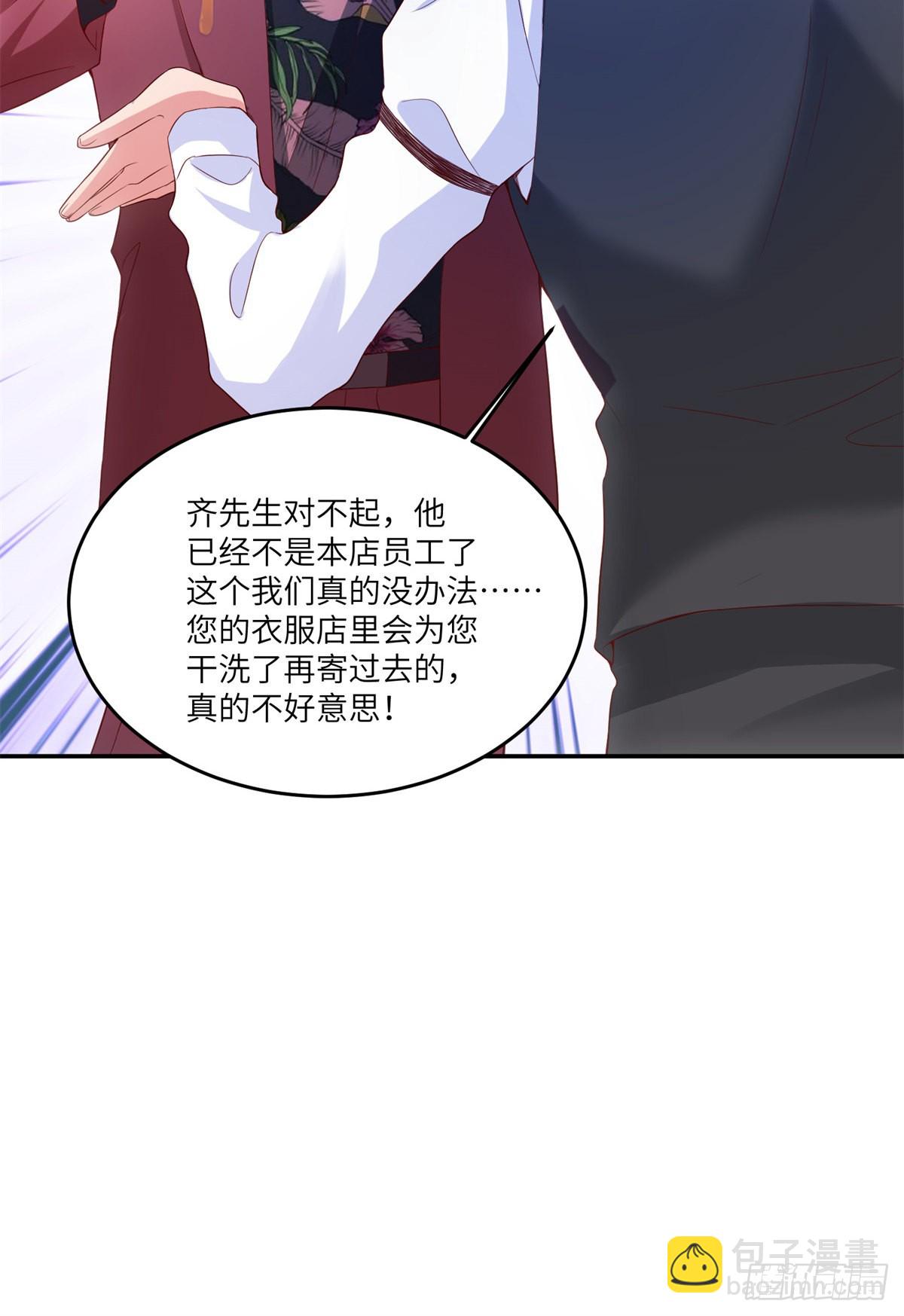 《神秘枕边人boss，借个运》55 搅黄求婚大作战 第21页
