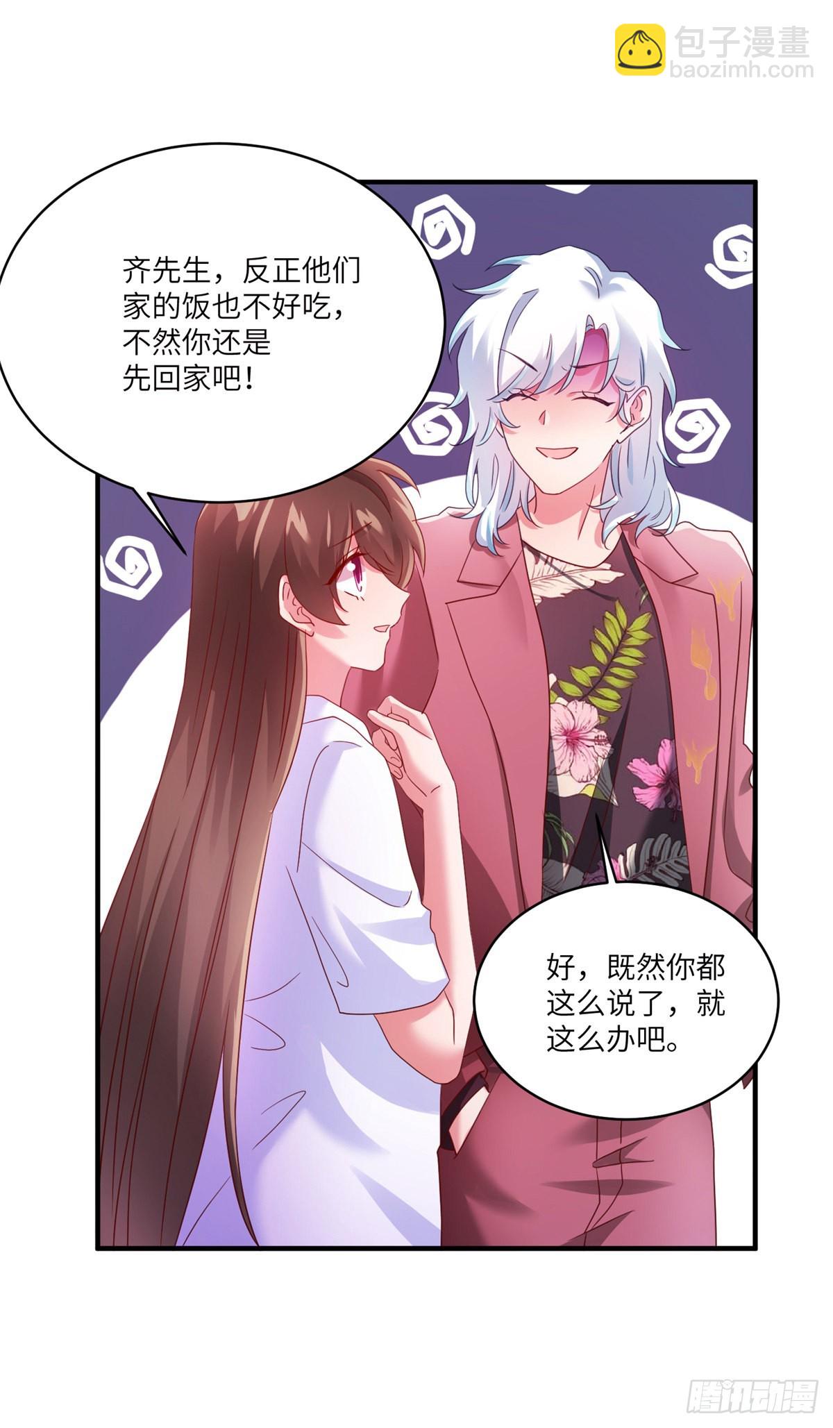 《神秘枕边人boss，借个运》55 搅黄求婚大作战 第22页