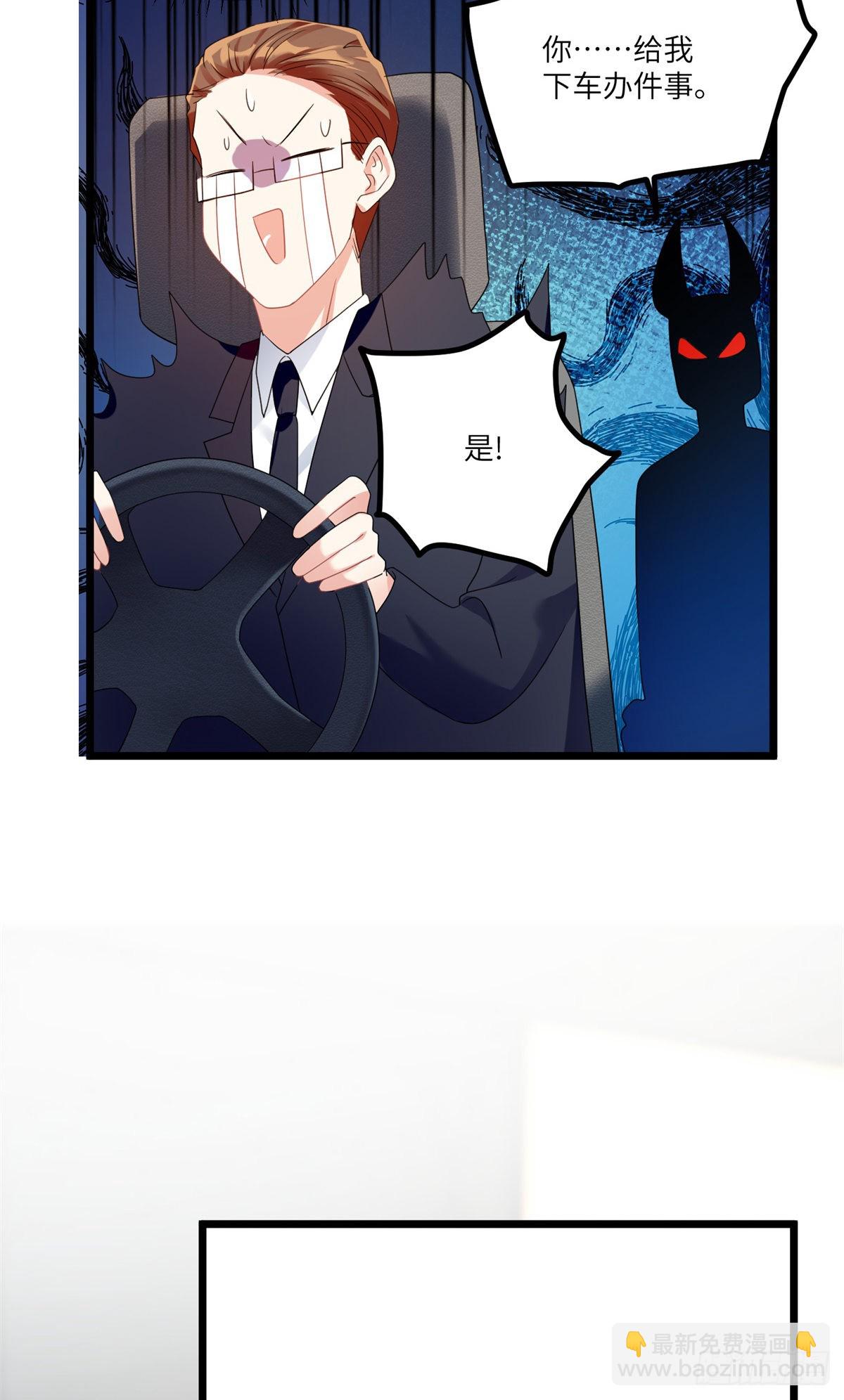 《神秘枕边人boss，借个运》55 搅黄求婚大作战 第30页