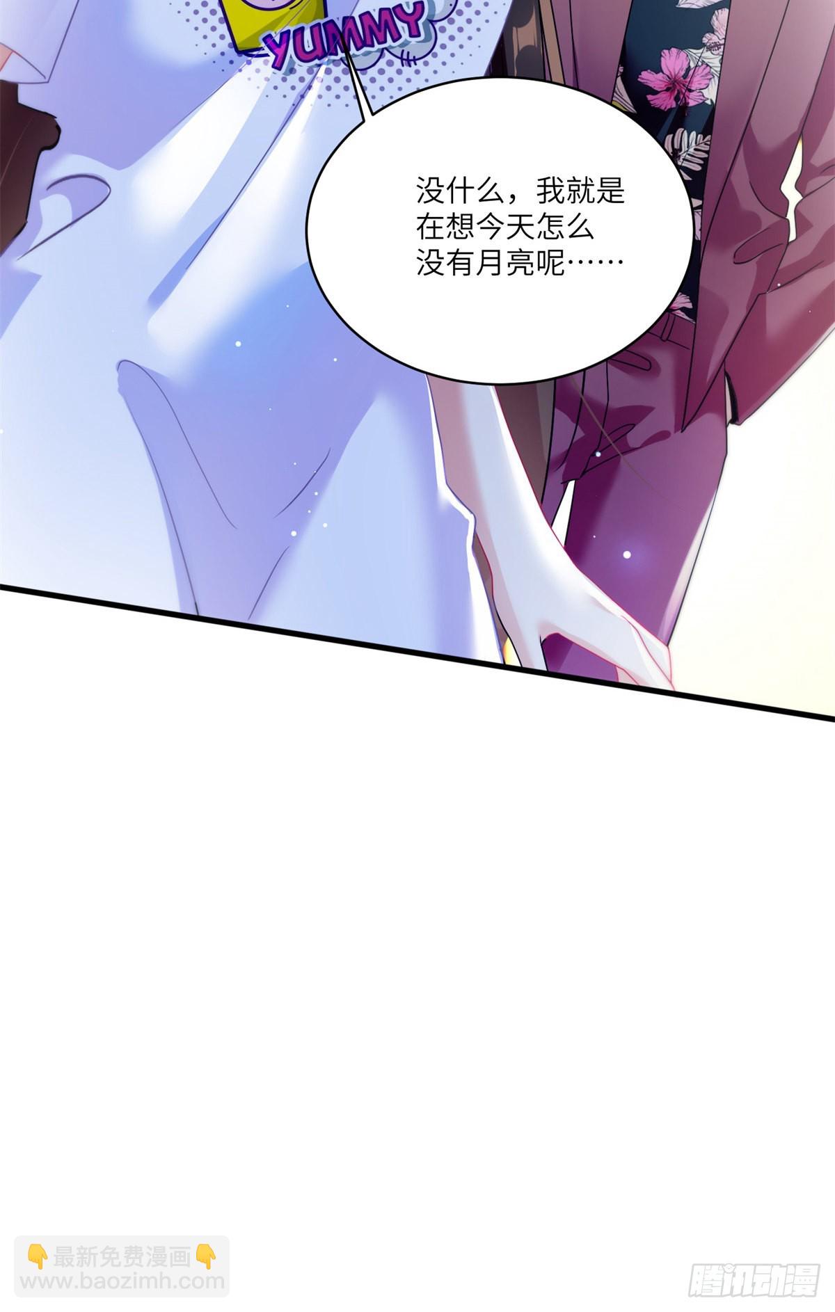 《神秘枕边人boss，借个运》55 搅黄求婚大作战 第32页