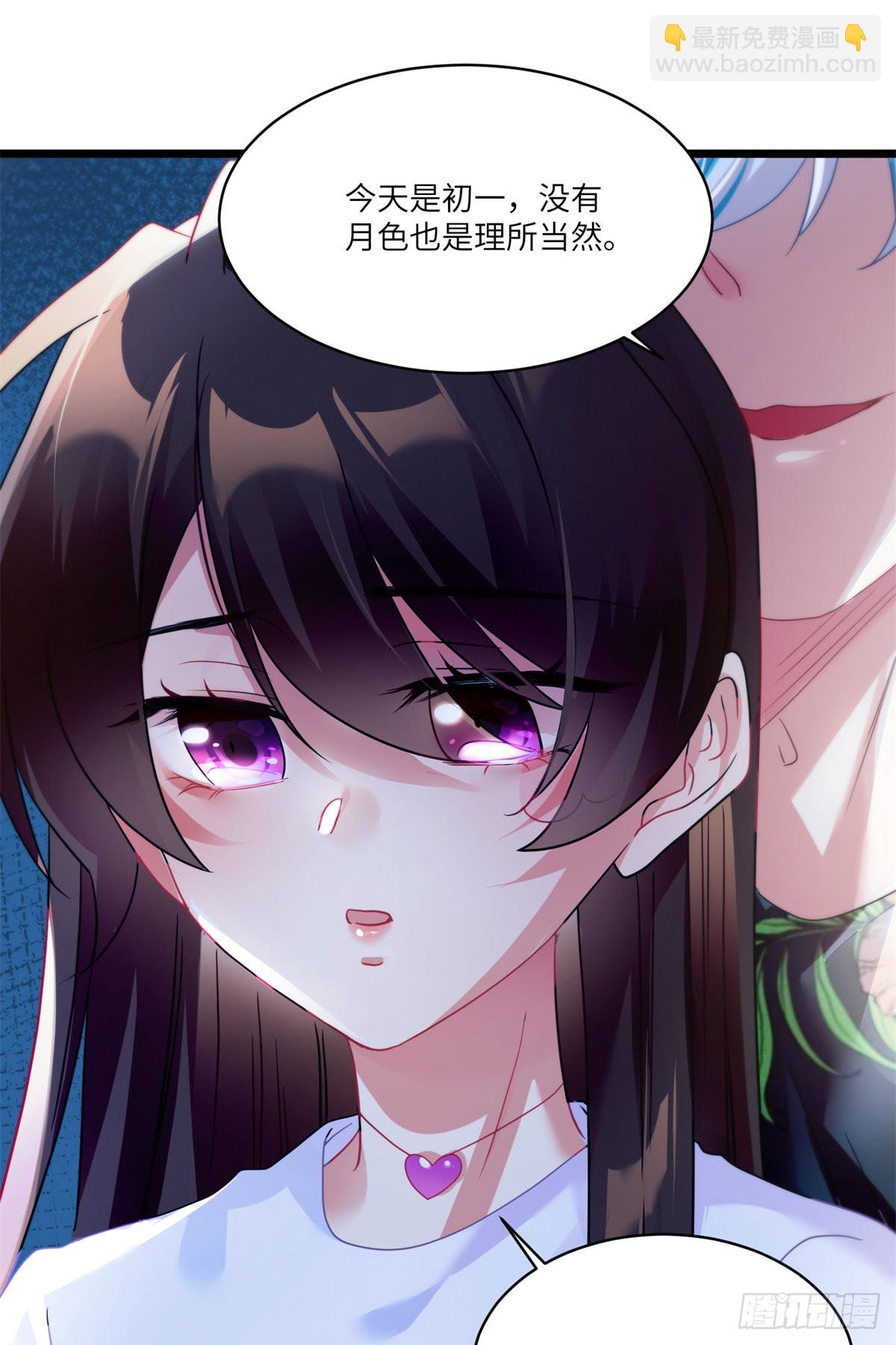 《神秘枕边人boss，借个运》55 搅黄求婚大作战 第33页