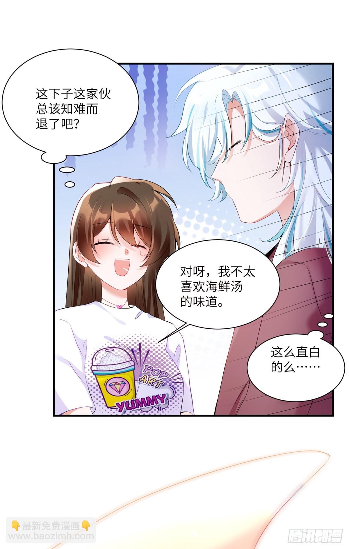 《神秘枕边人boss，借个运》55 搅黄求婚大作战 第40页