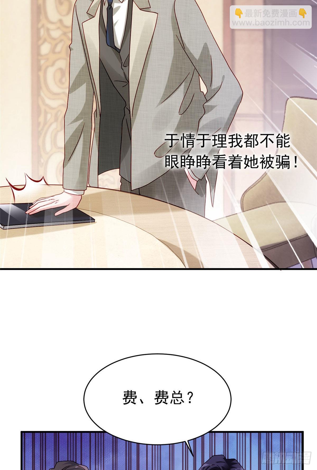 《神秘枕边人boss，借个运》54 这大闸蟹怎么一股醋味 第10页