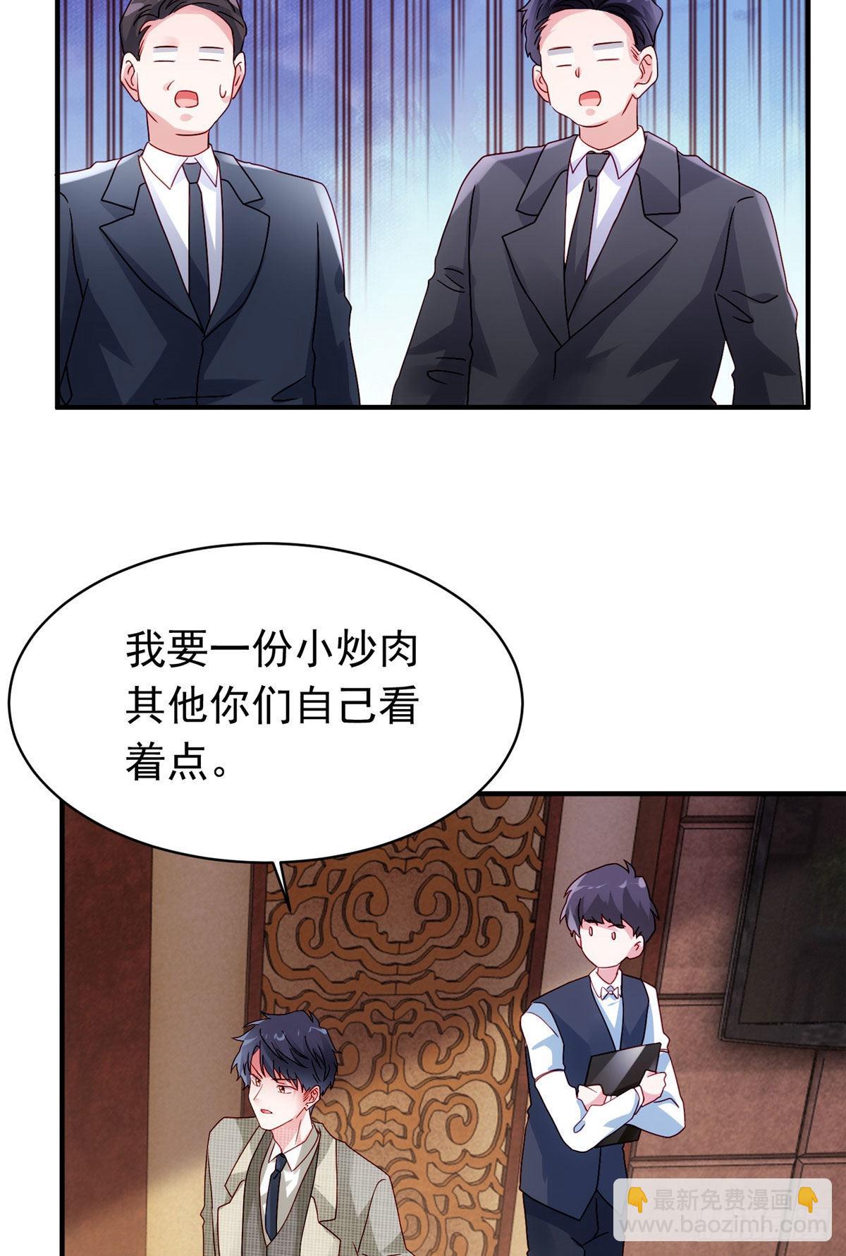 《神秘枕边人boss，借个运》54 这大闸蟹怎么一股醋味 第11页