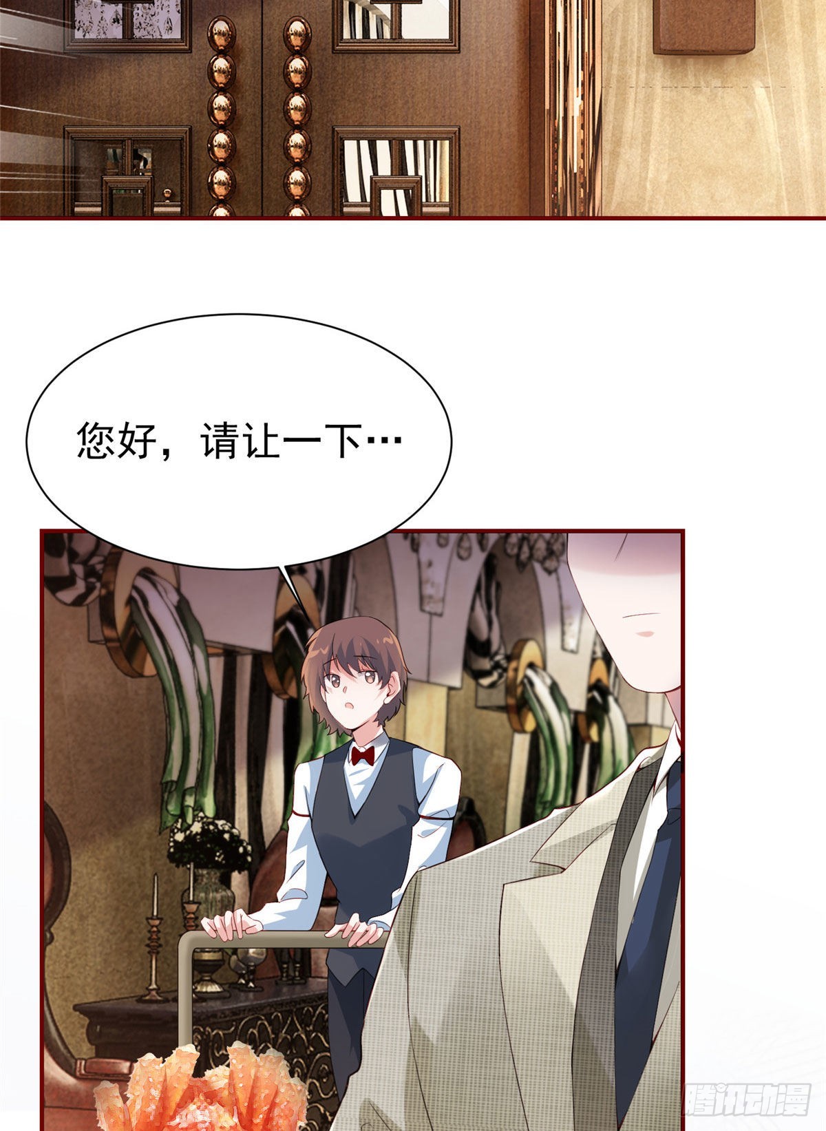 《神秘枕边人boss，借个运》54 这大闸蟹怎么一股醋味 第15页