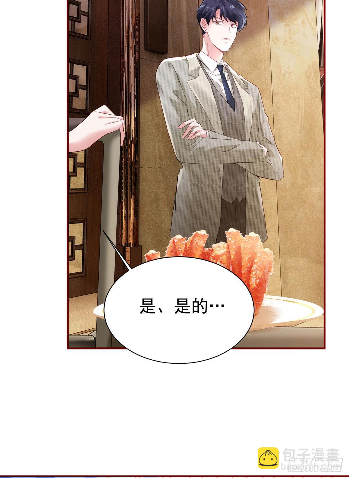 《神秘枕边人boss，借个运》54 这大闸蟹怎么一股醋味 第18页