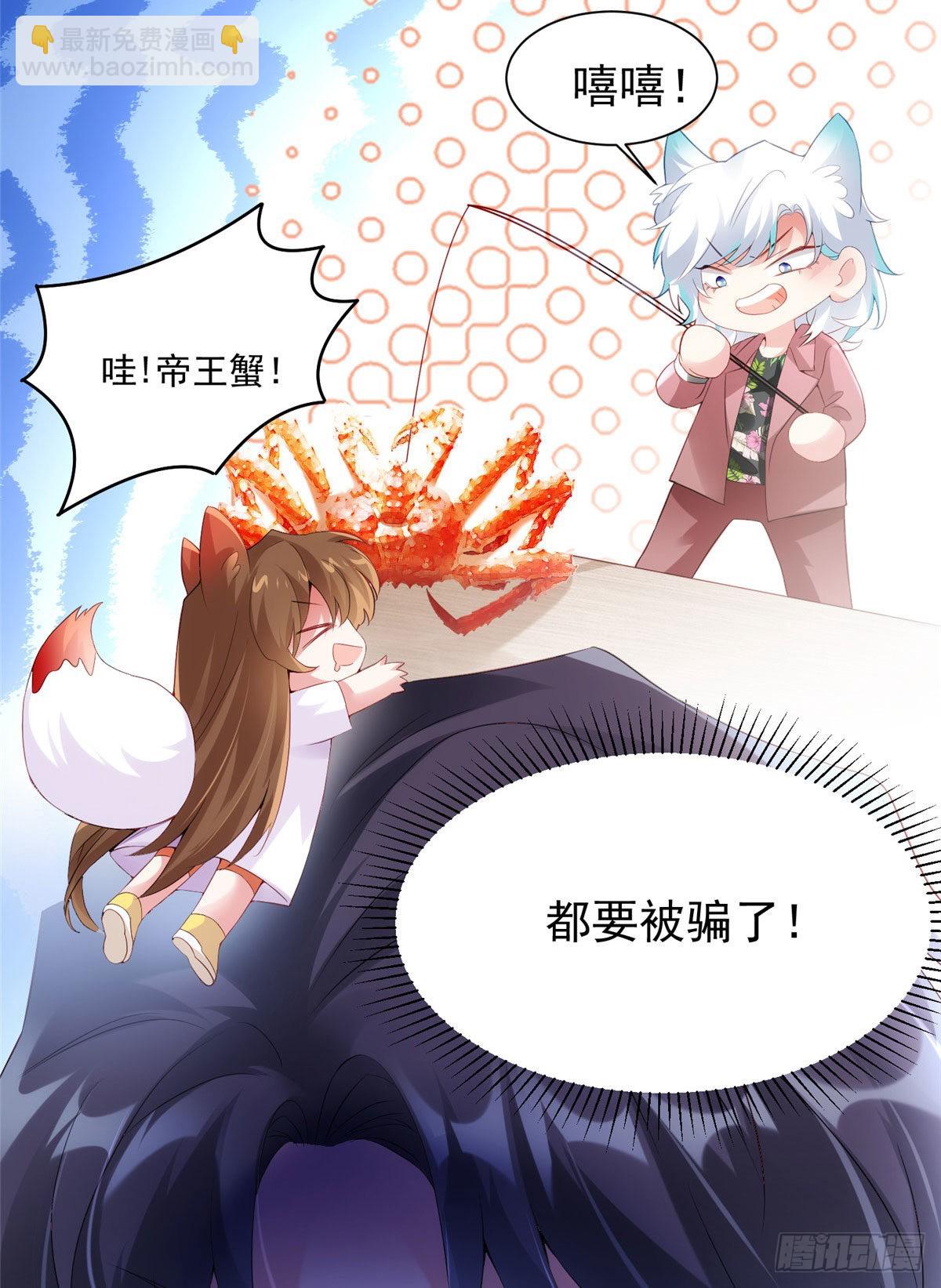 《神秘枕边人boss，借个运》54 这大闸蟹怎么一股醋味 第19页