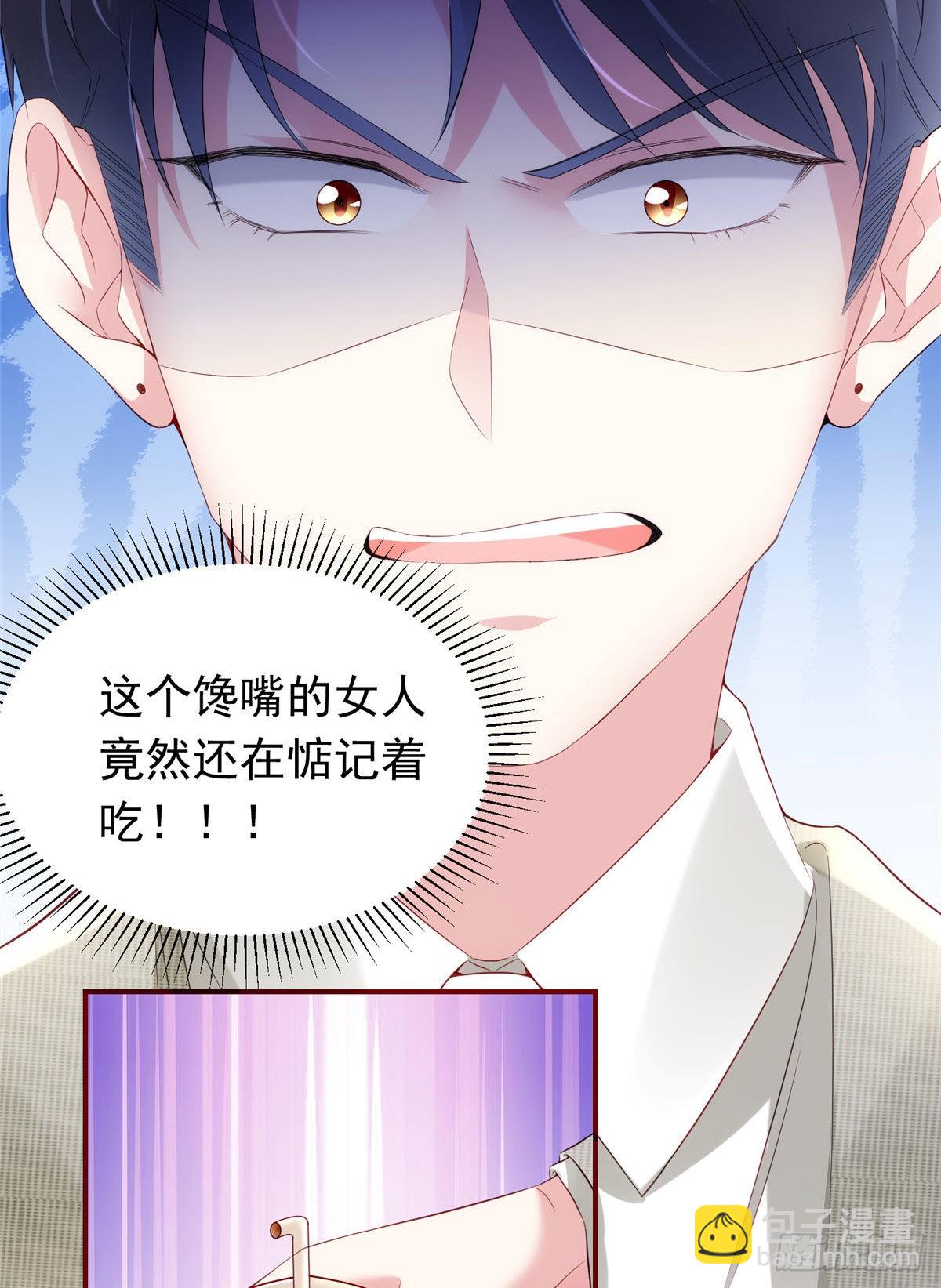 《神秘枕边人boss，借个运》54 这大闸蟹怎么一股醋味 第20页