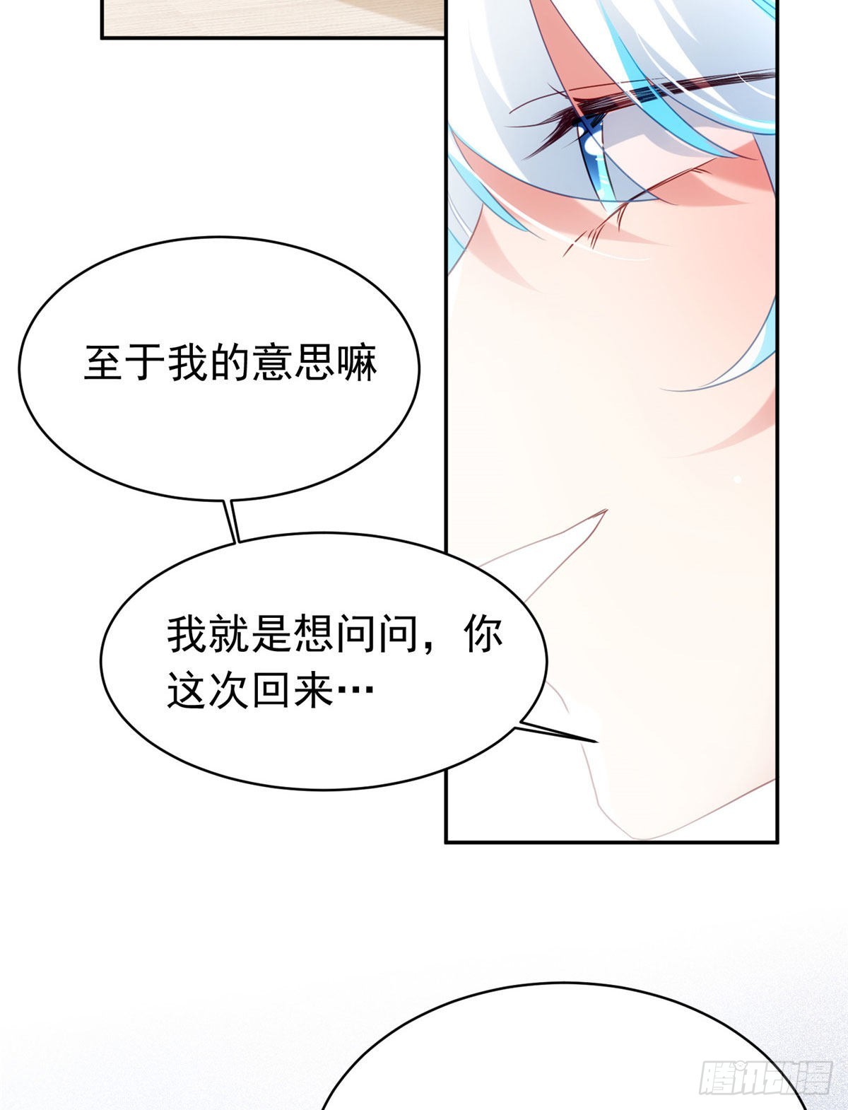 《神秘枕边人boss，借个运》54 这大闸蟹怎么一股醋味 第28页