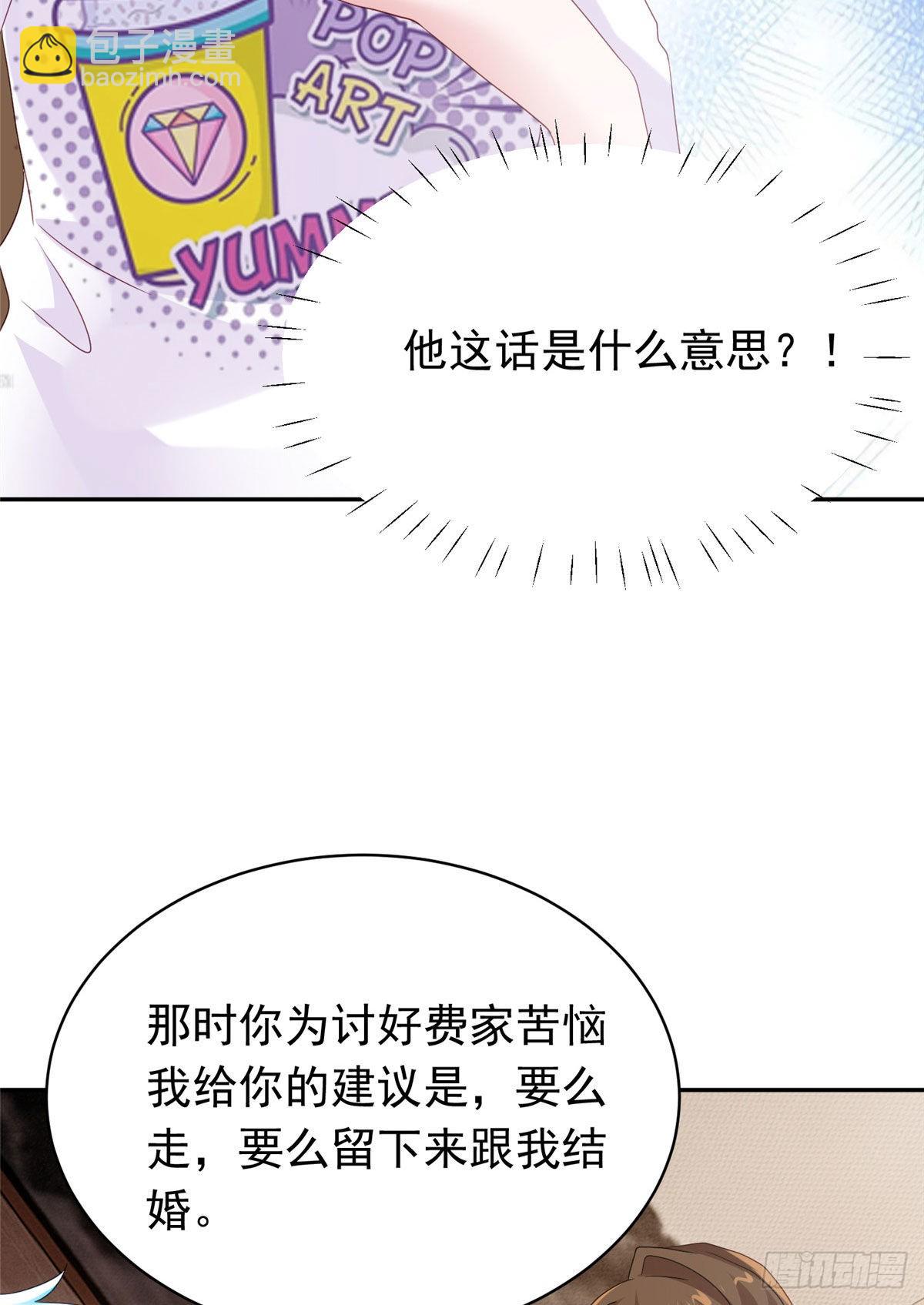 《神秘枕边人boss，借个运》54 这大闸蟹怎么一股醋味 第30页