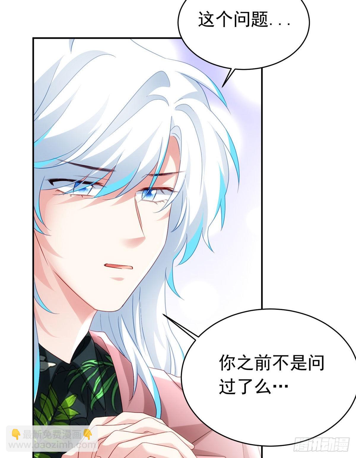 《神秘枕边人boss，借个运》54 这大闸蟹怎么一股醋味 第34页