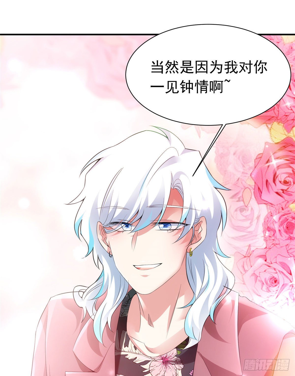 《神秘枕边人boss，借个运》54 这大闸蟹怎么一股醋味 第40页