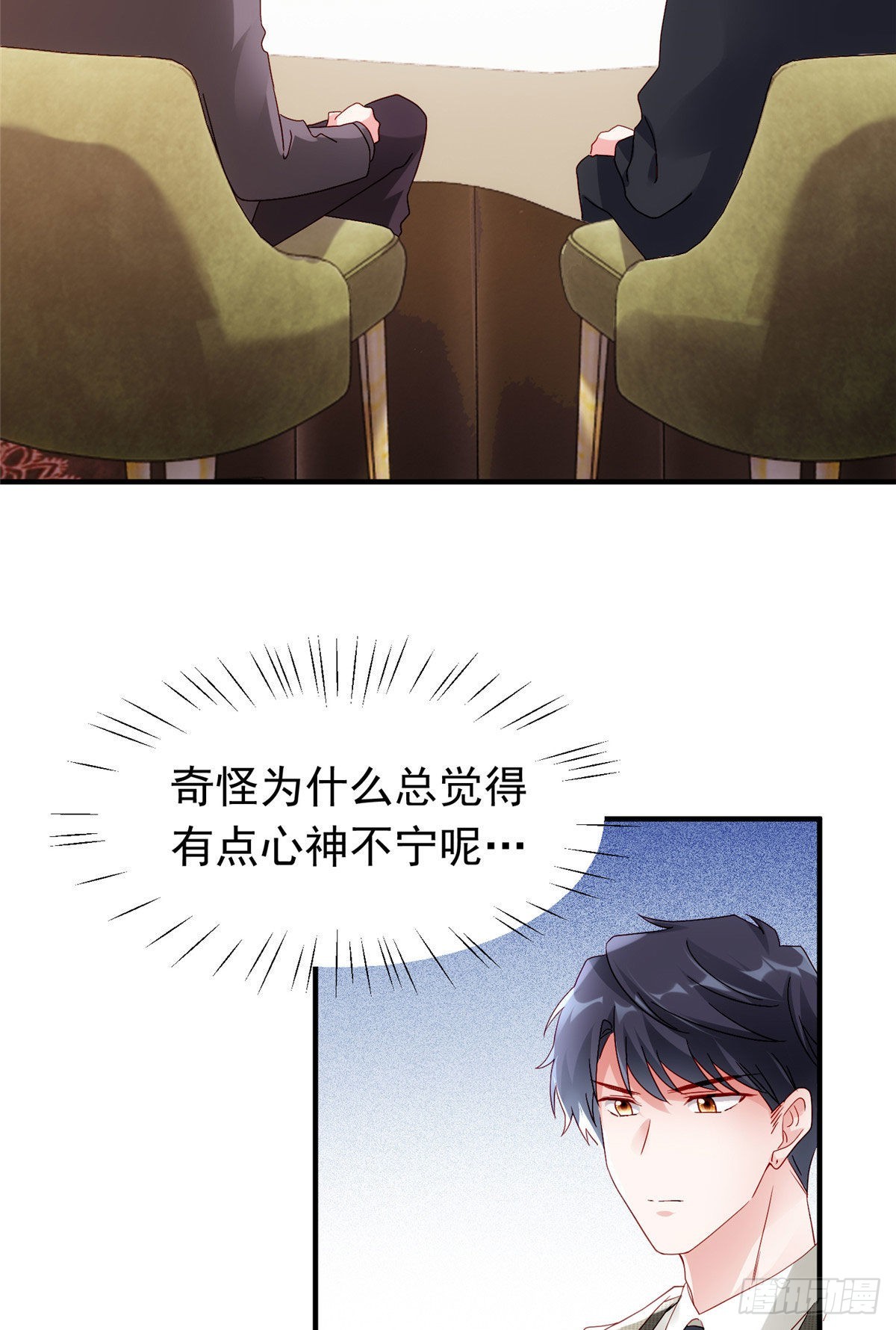 《神秘枕边人boss，借个运》54 这大闸蟹怎么一股醋味 第4页