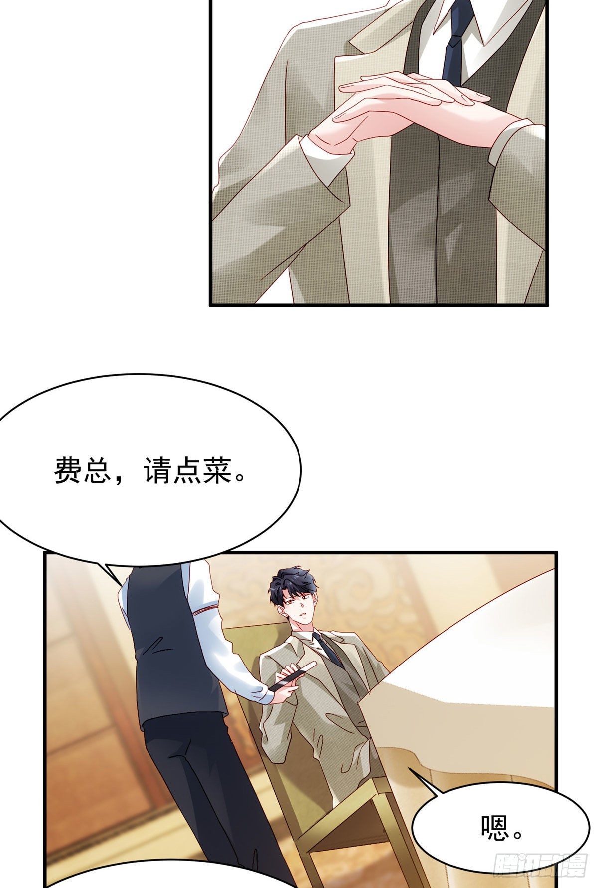 《神秘枕边人boss，借个运》54 这大闸蟹怎么一股醋味 第5页