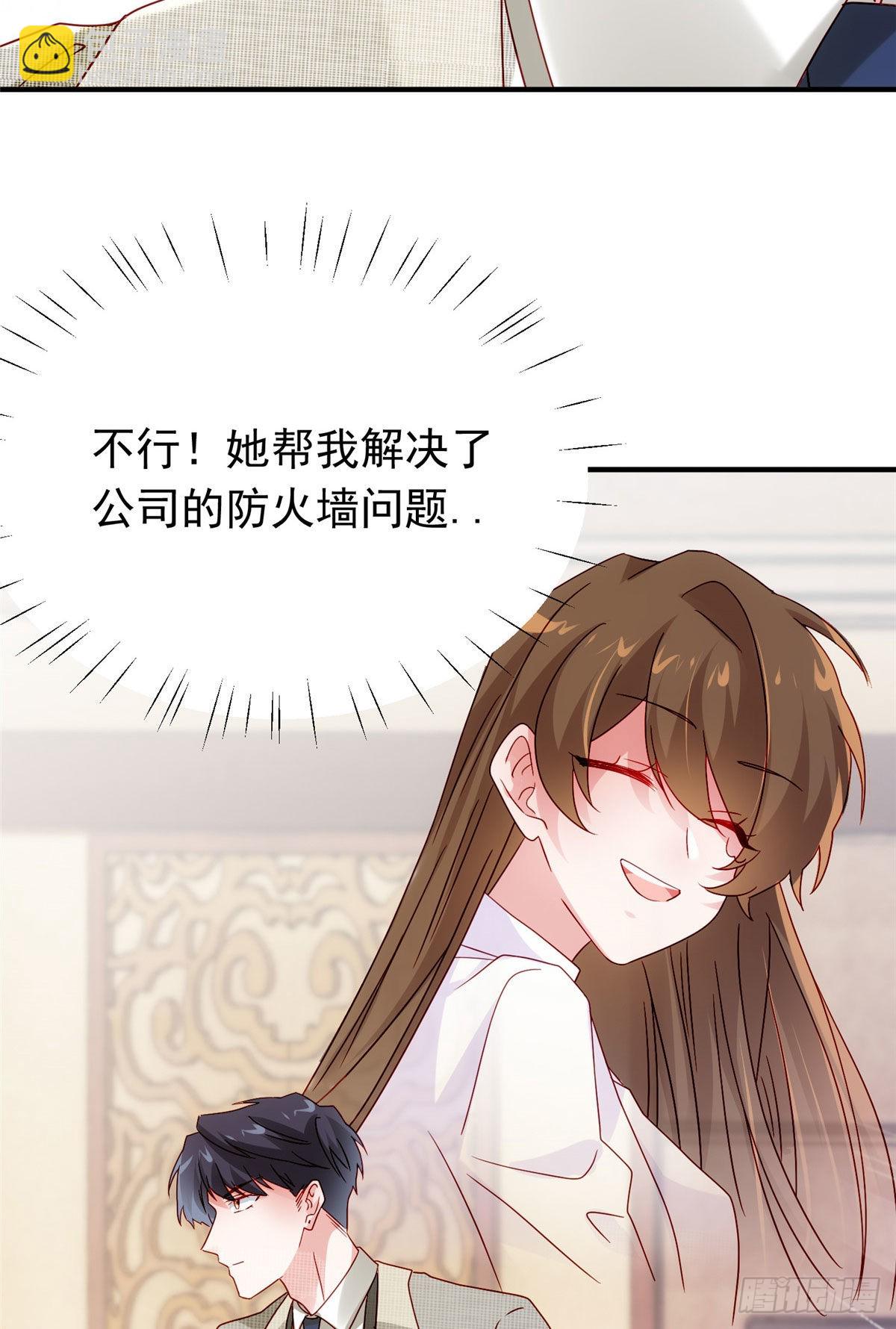 《神秘枕边人boss，借个运》54 这大闸蟹怎么一股醋味 第9页