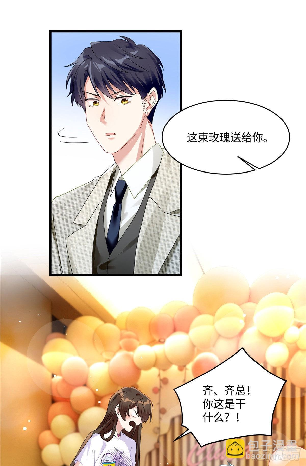 《神秘枕边人boss，借个运》53 你喜欢轻口的还是重口的？ 第14页