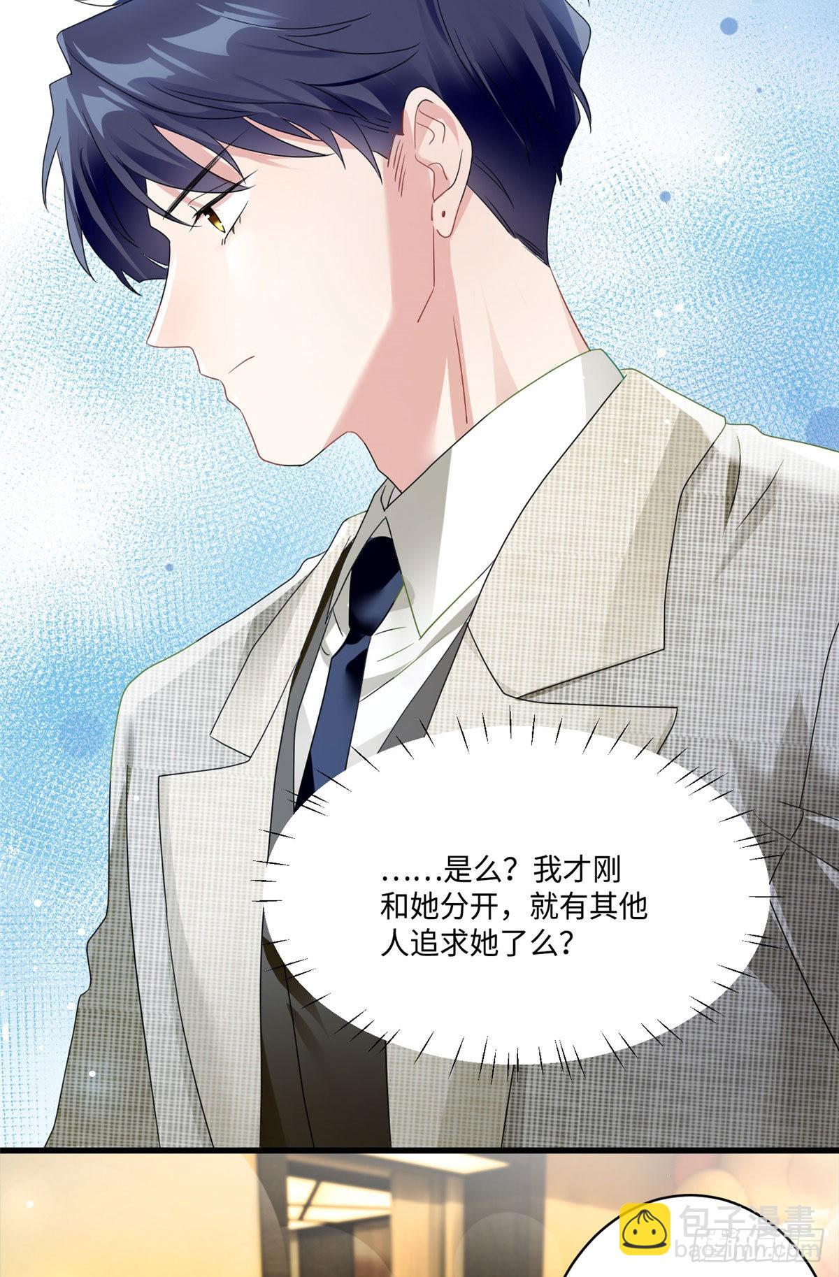 《神秘枕边人boss，借个运》53 你喜欢轻口的还是重口的？ 第17页