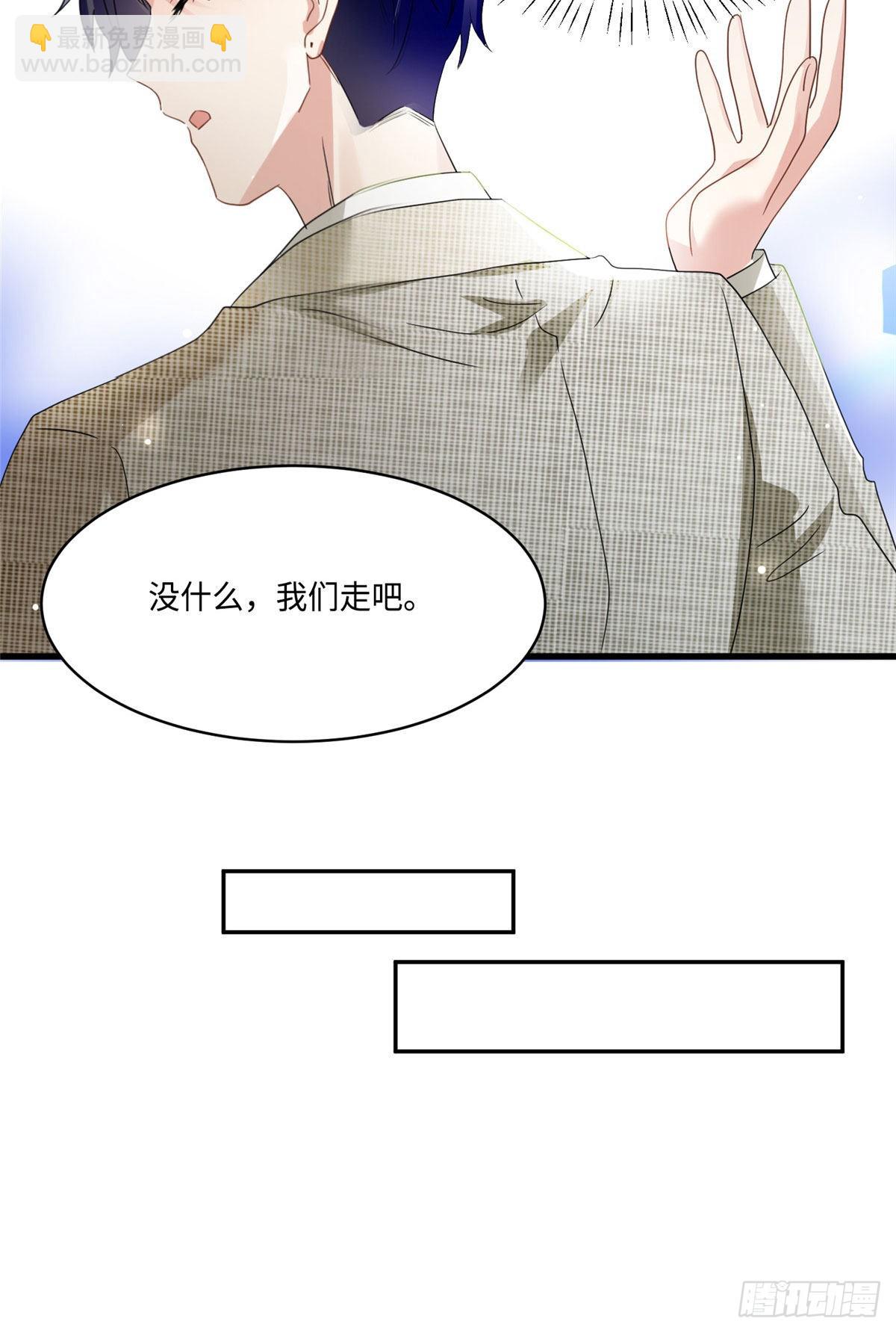 《神秘枕边人boss，借个运》53 你喜欢轻口的还是重口的？ 第20页