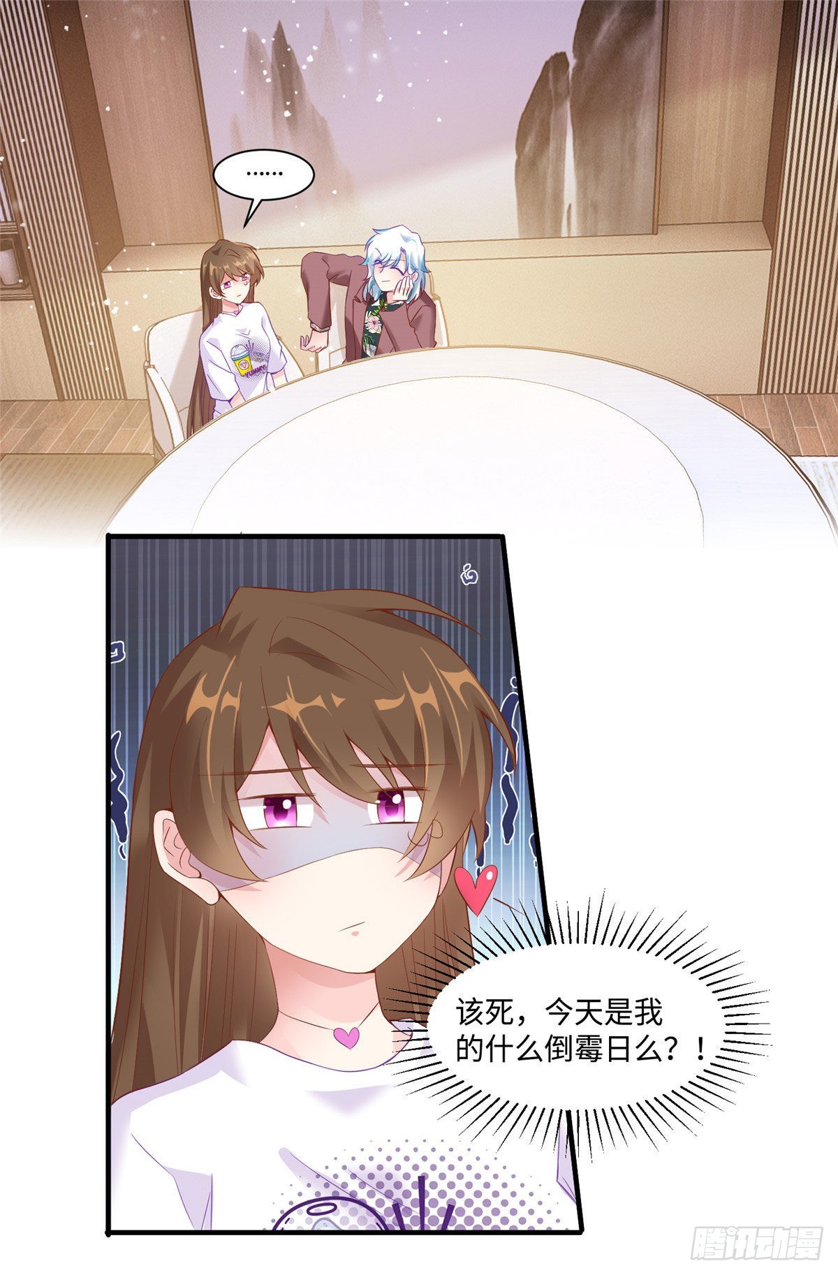 《神秘枕边人boss，借个运》53 你喜欢轻口的还是重口的？ 第21页