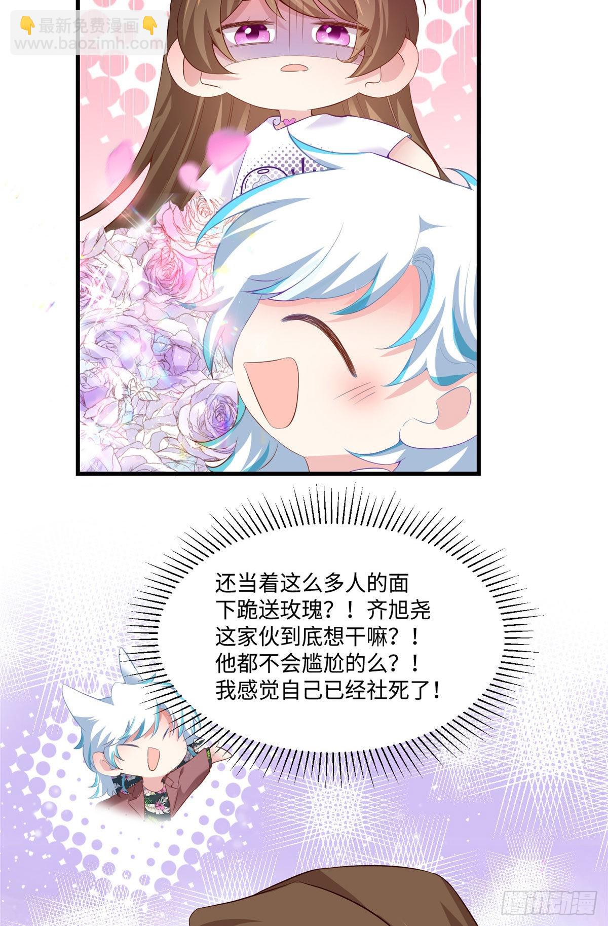 《神秘枕边人boss，借个运》53 你喜欢轻口的还是重口的？ 第23页