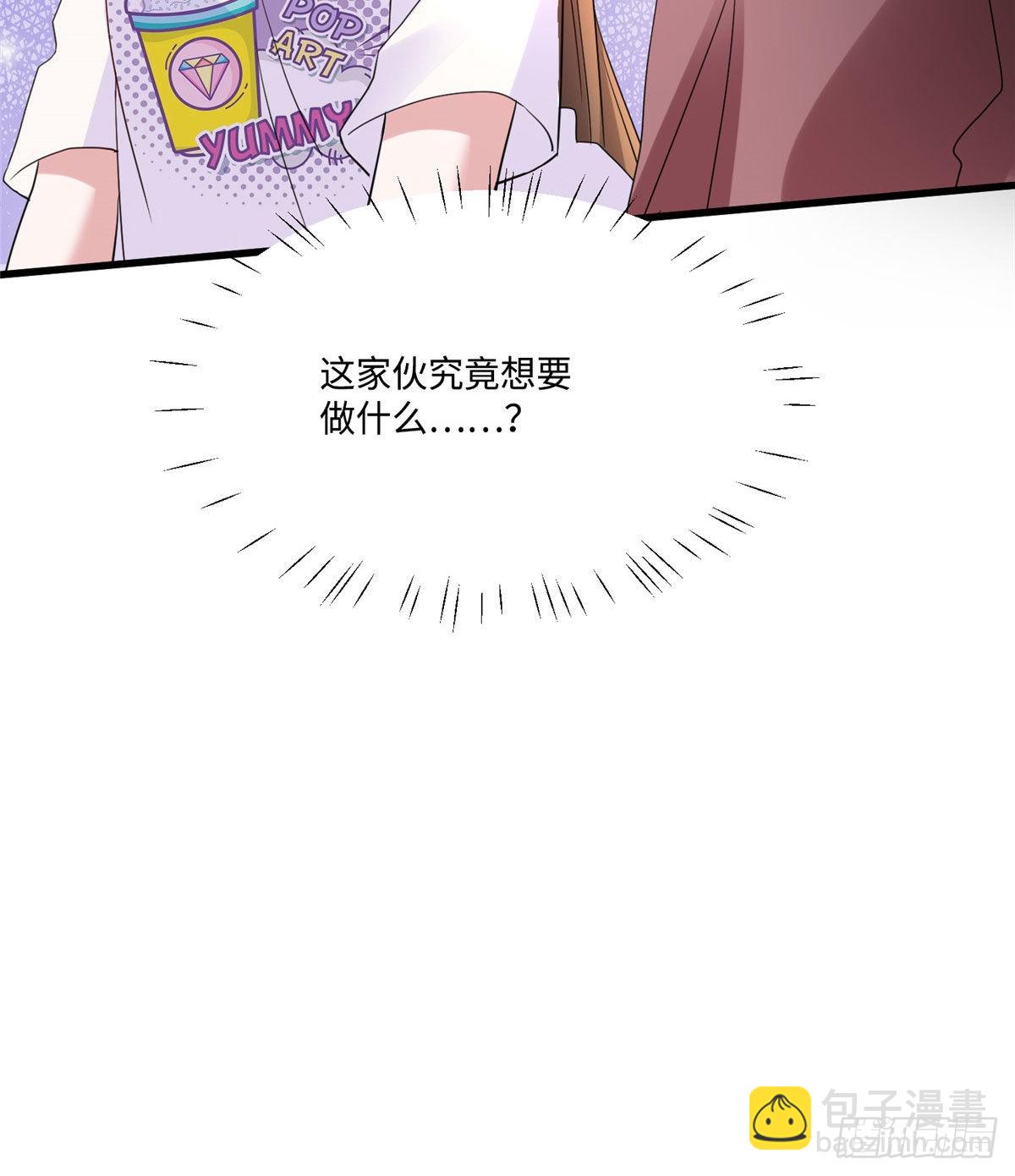 《神秘枕边人boss，借个运》53 你喜欢轻口的还是重口的？ 第36页