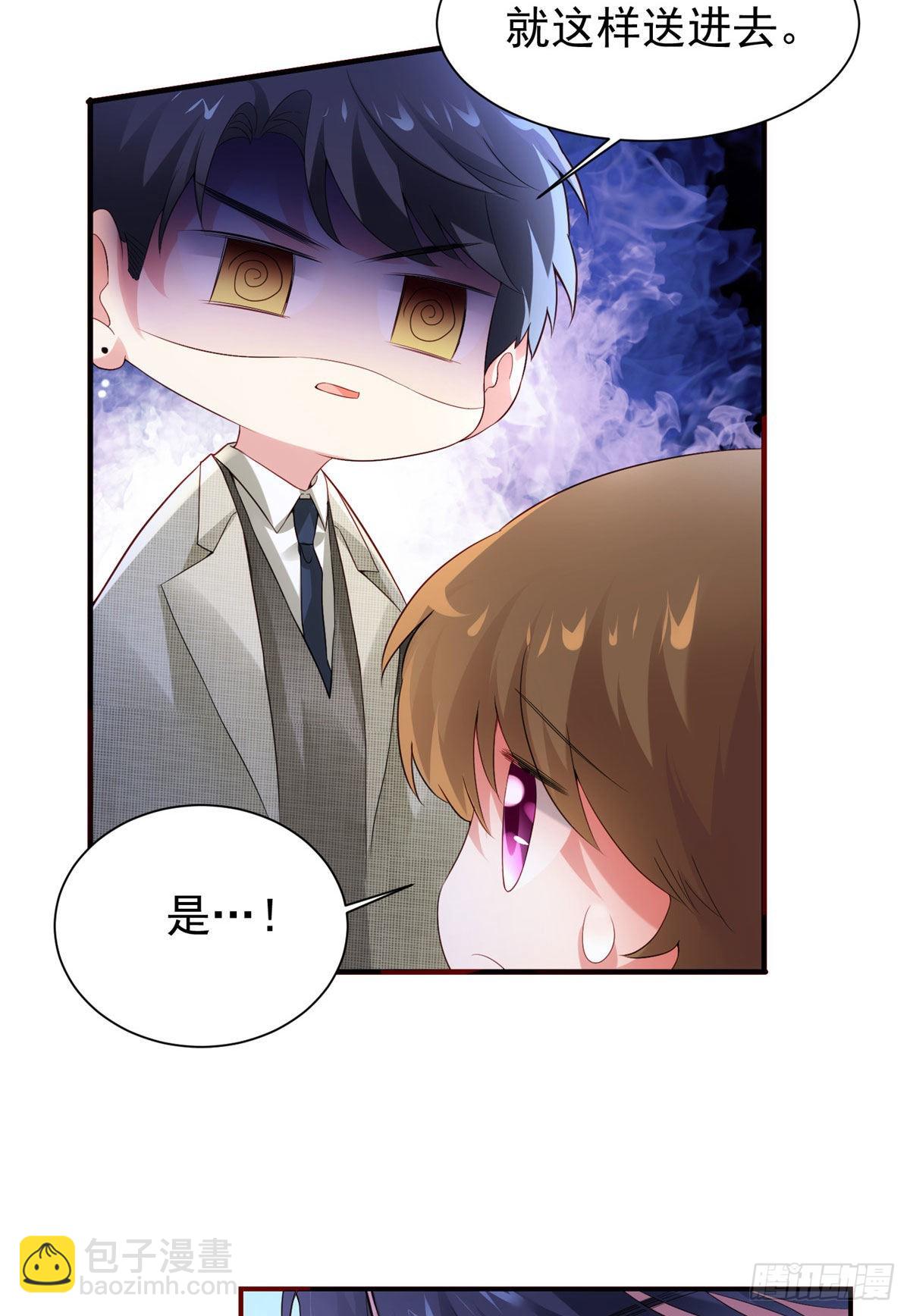 《神秘枕边人boss，借个运》54 这大闸蟹怎么一股醋味 第23页